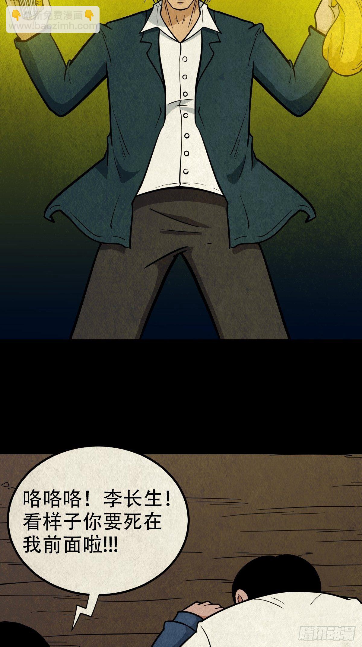 🍼斗厌神 师煞 第3页