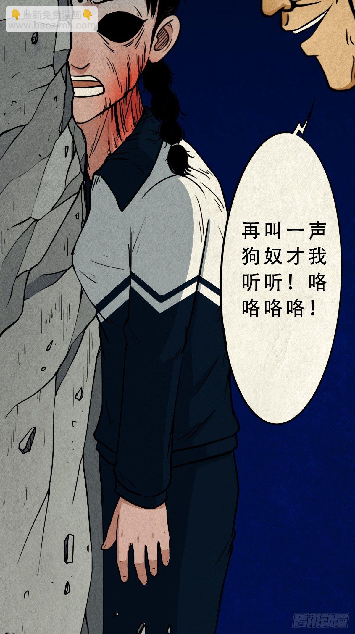 🍼斗厌神 师煞 第34页