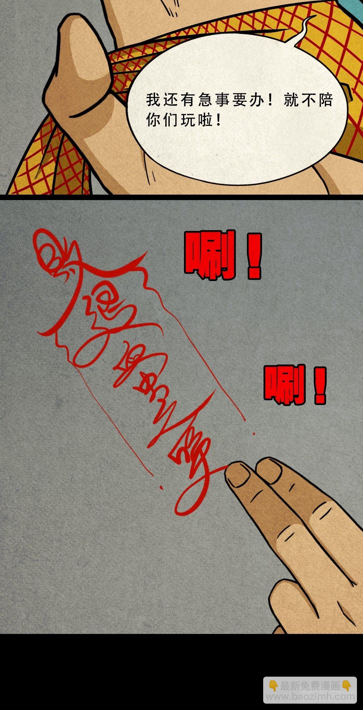 🍼斗厌神 师煞 第36页