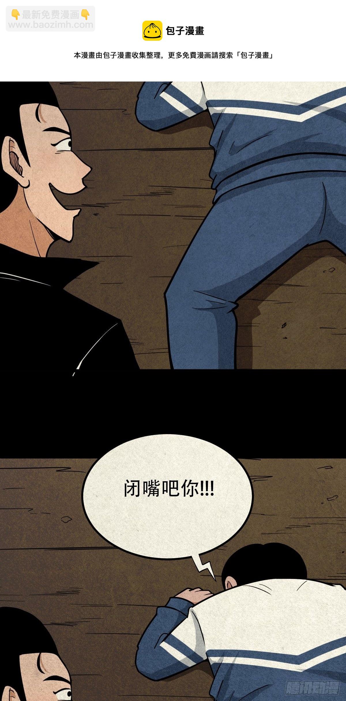🍼斗厌神 师煞 第4页