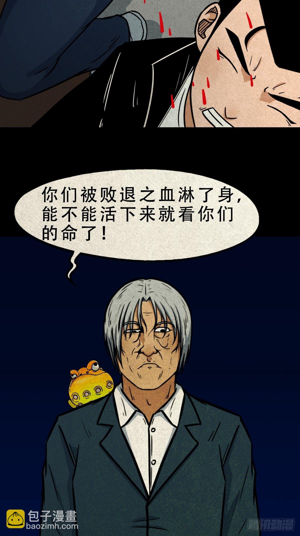 🍼斗厌神 师煞 第40页