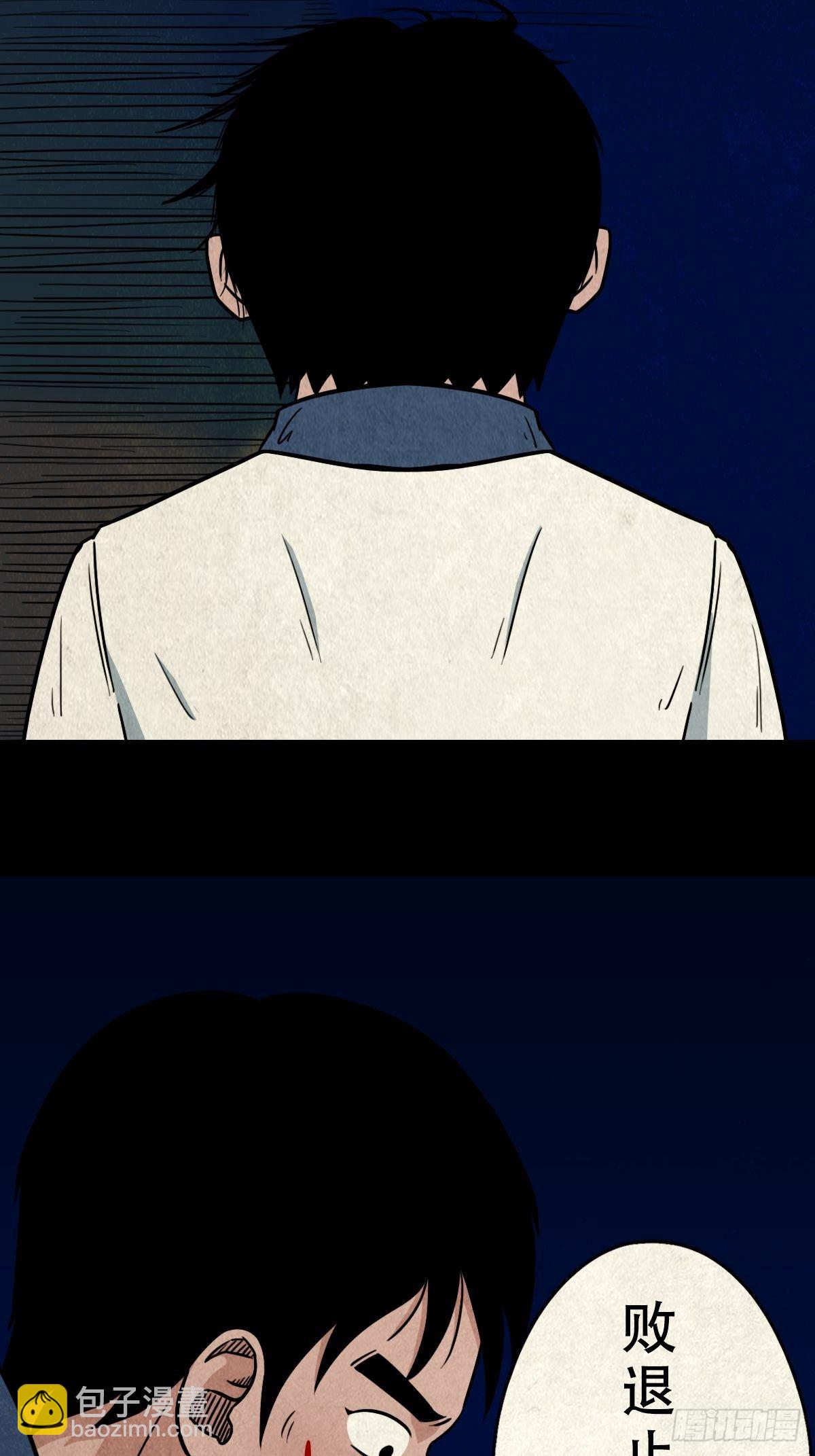 🍼斗厌神 师煞 第42页