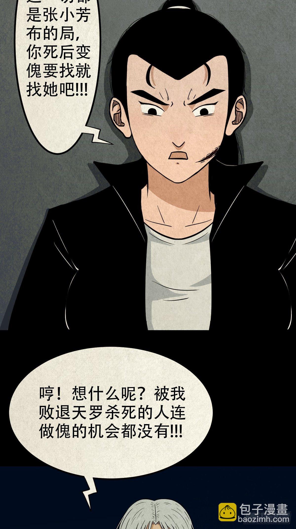 🍼斗厌神 师煞 第7页