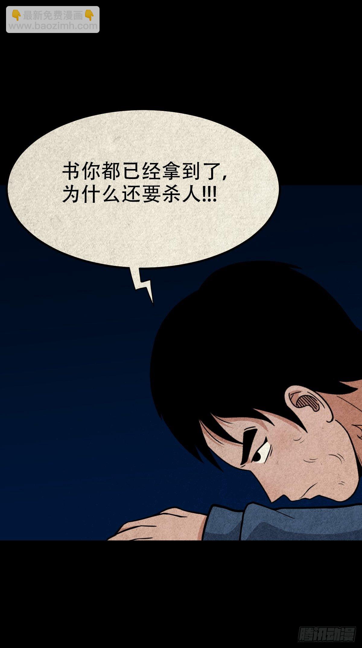 🍼斗厌神 师煞 第9页