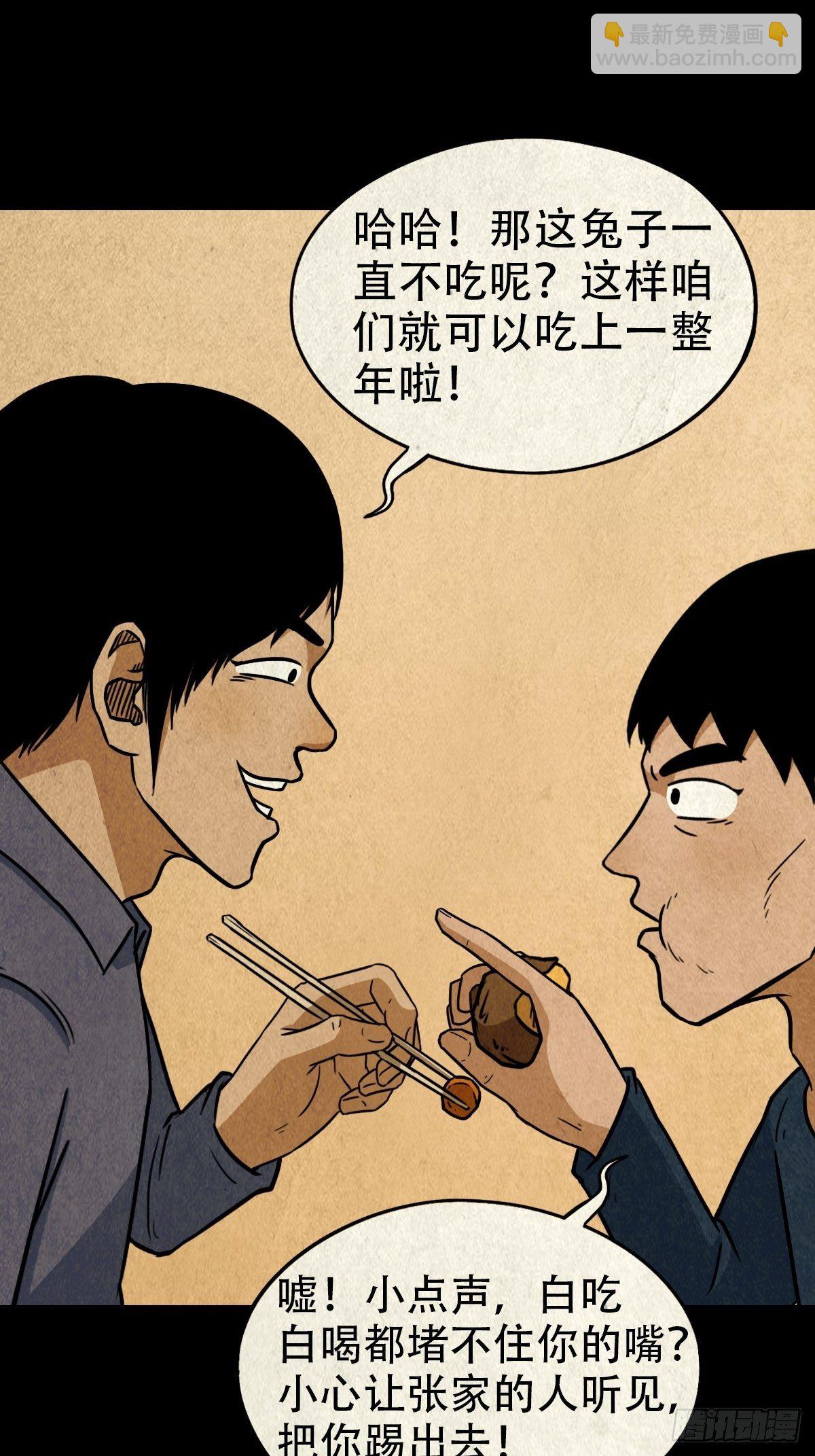 🍼斗厌神 彭祖宴 第12页