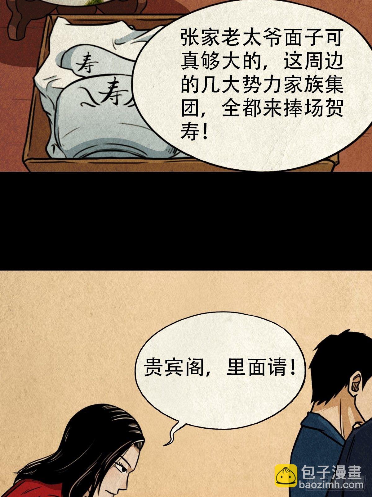 🍼斗厌神 彭祖宴 第16页