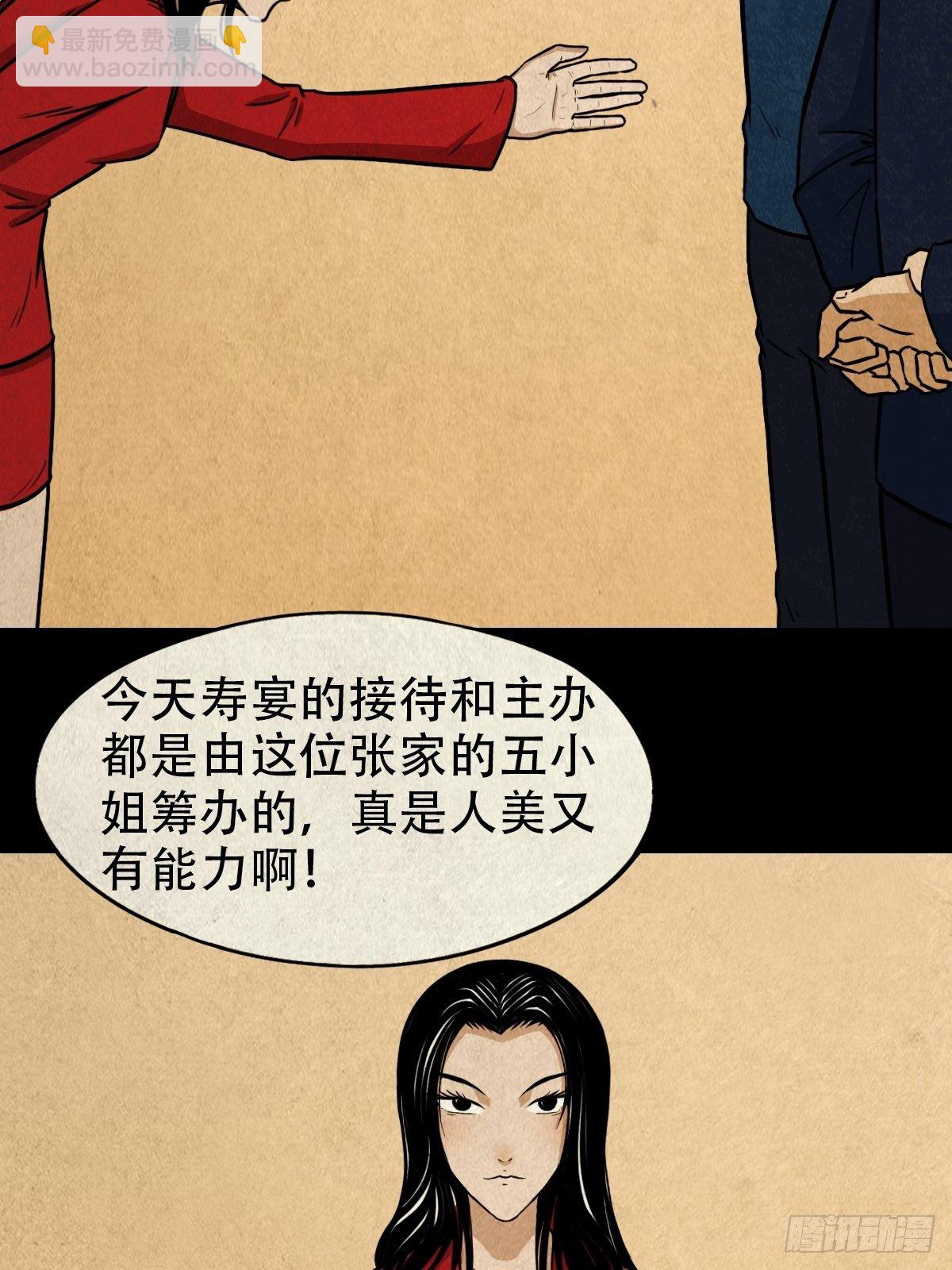 🍼斗厌神 彭祖宴 第17页
