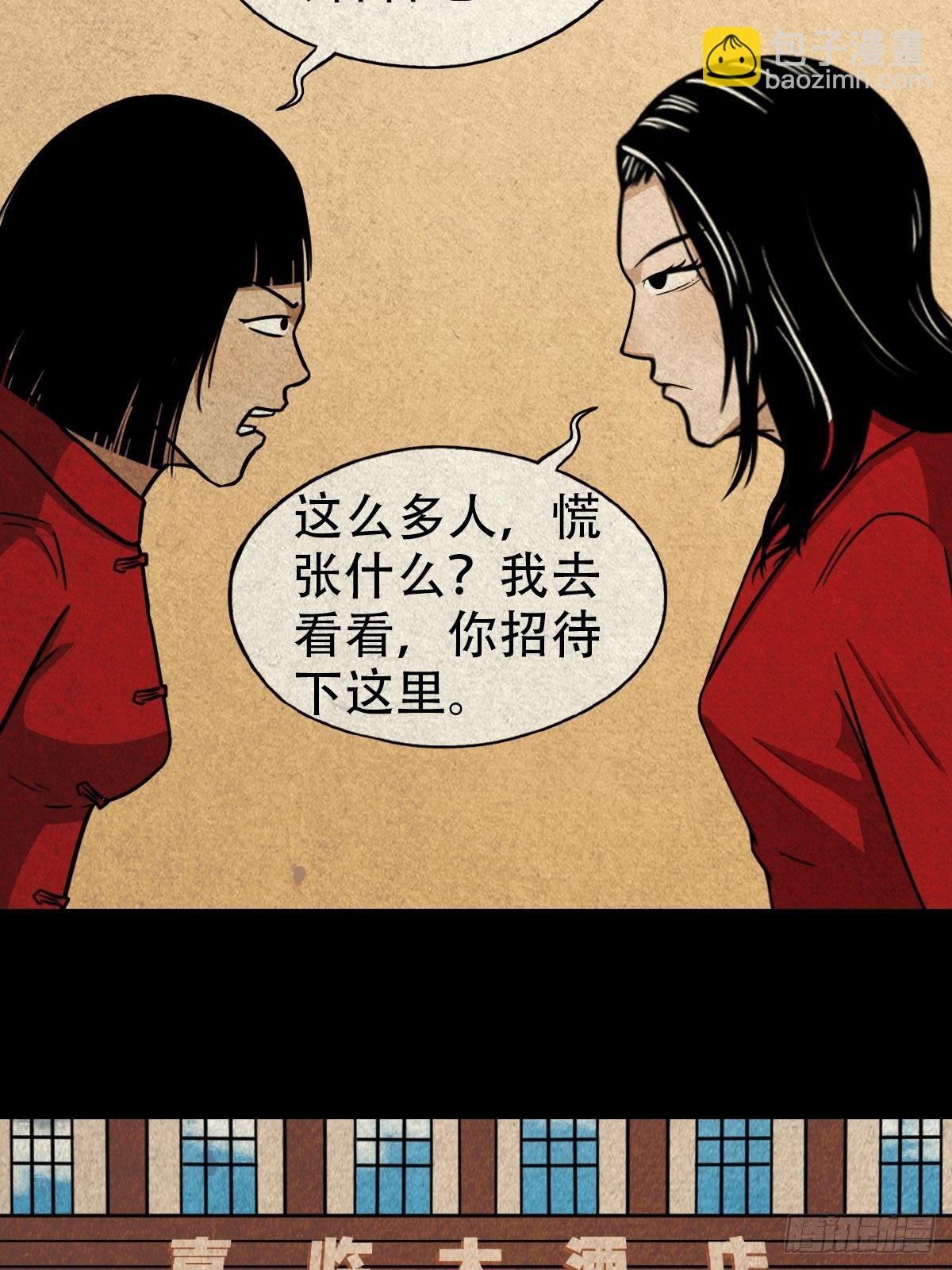 🍼斗厌神 彭祖宴 第19页