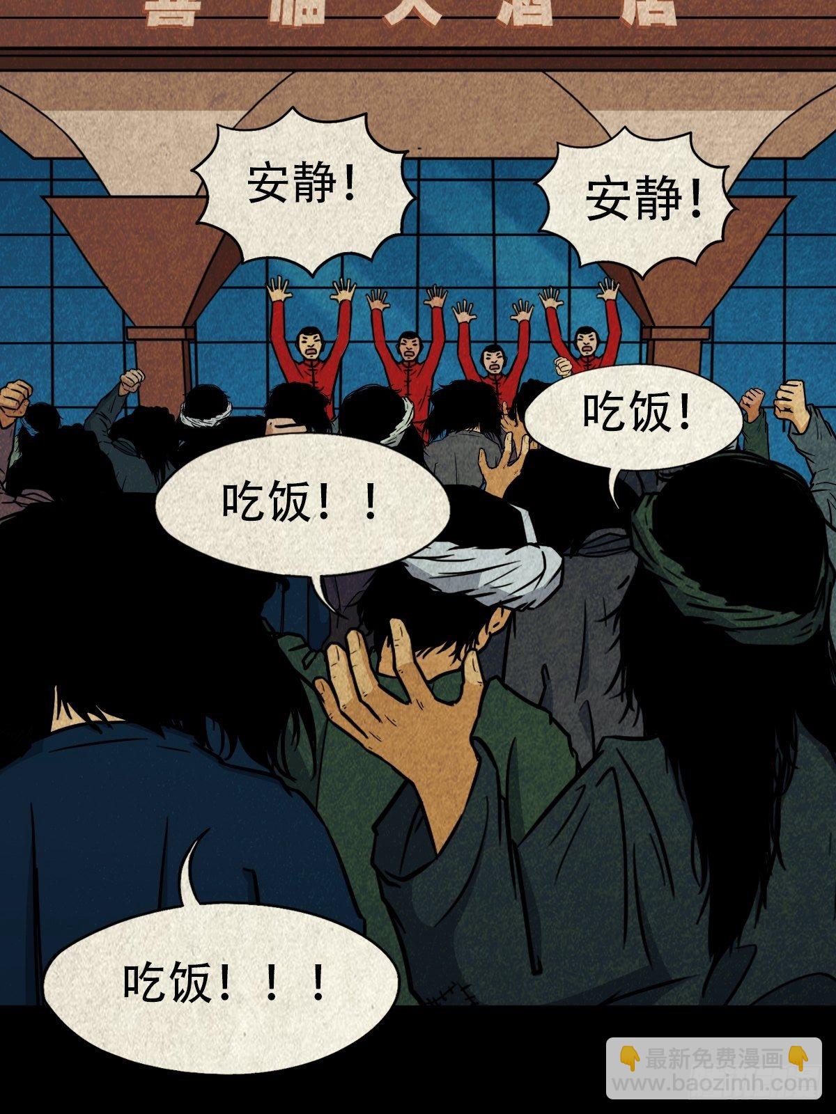 🍼斗厌神 彭祖宴 第20页