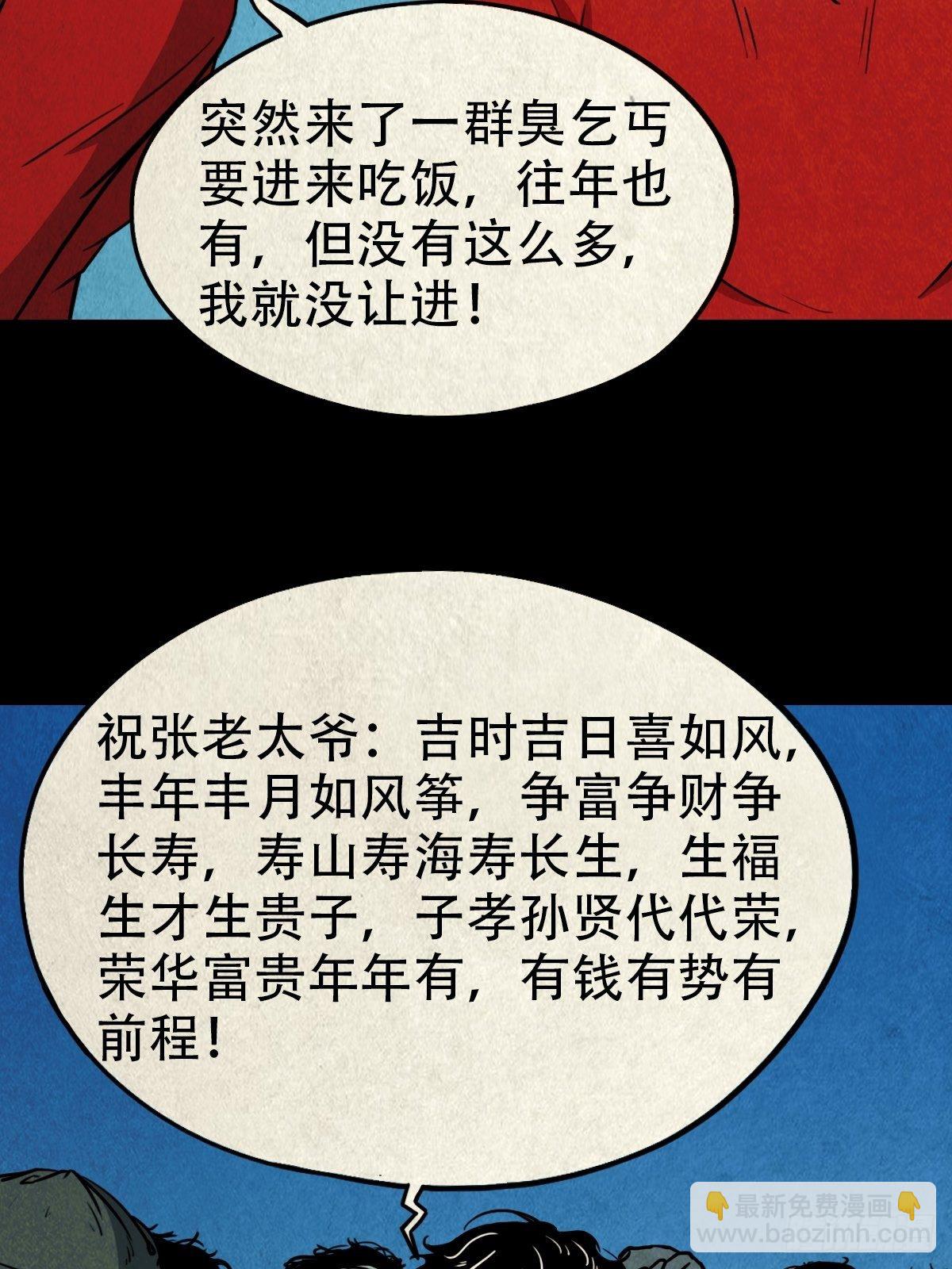 🍼斗厌神 彭祖宴 第22页