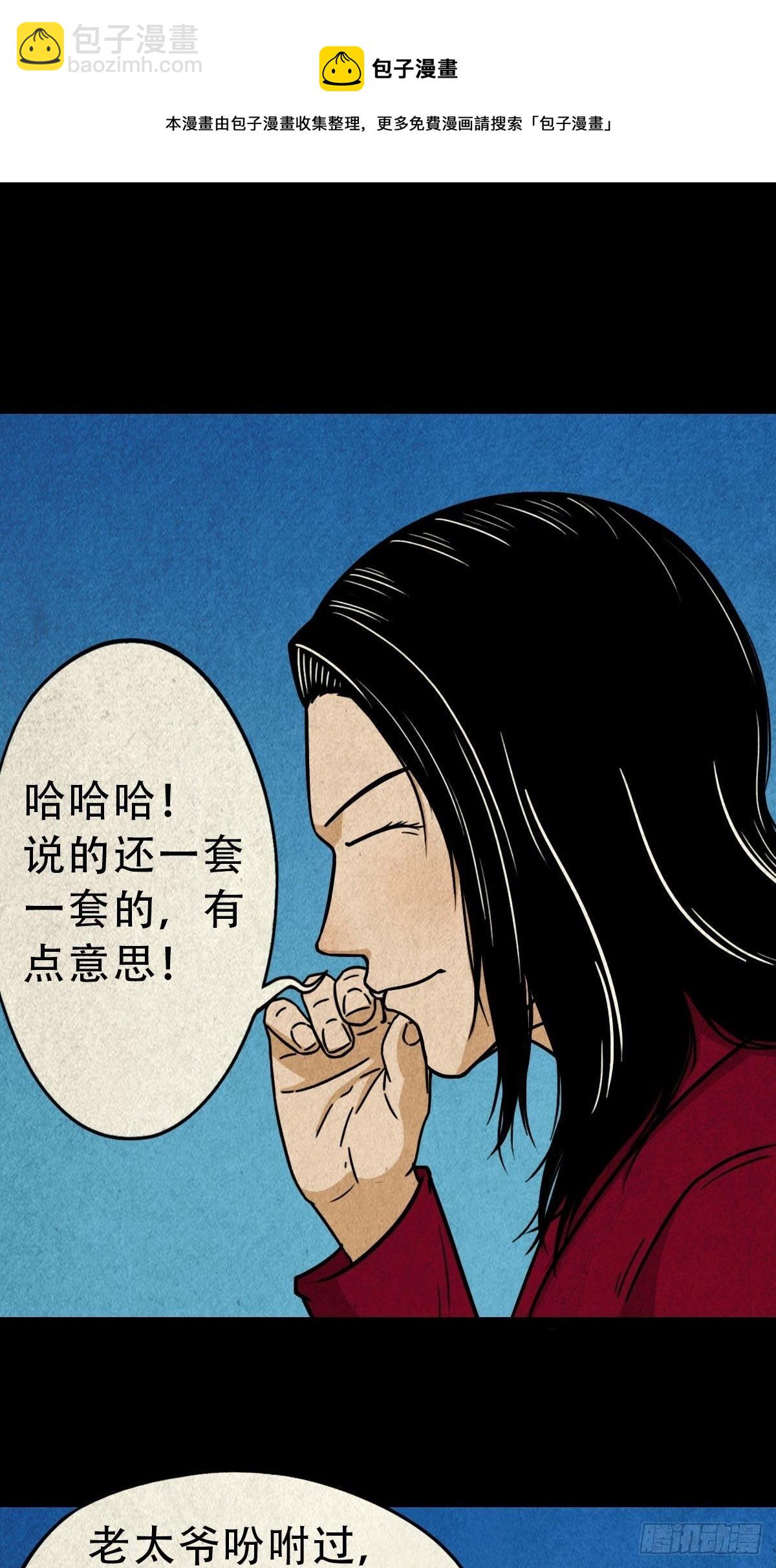 🍼斗厌神 彭祖宴 第24页