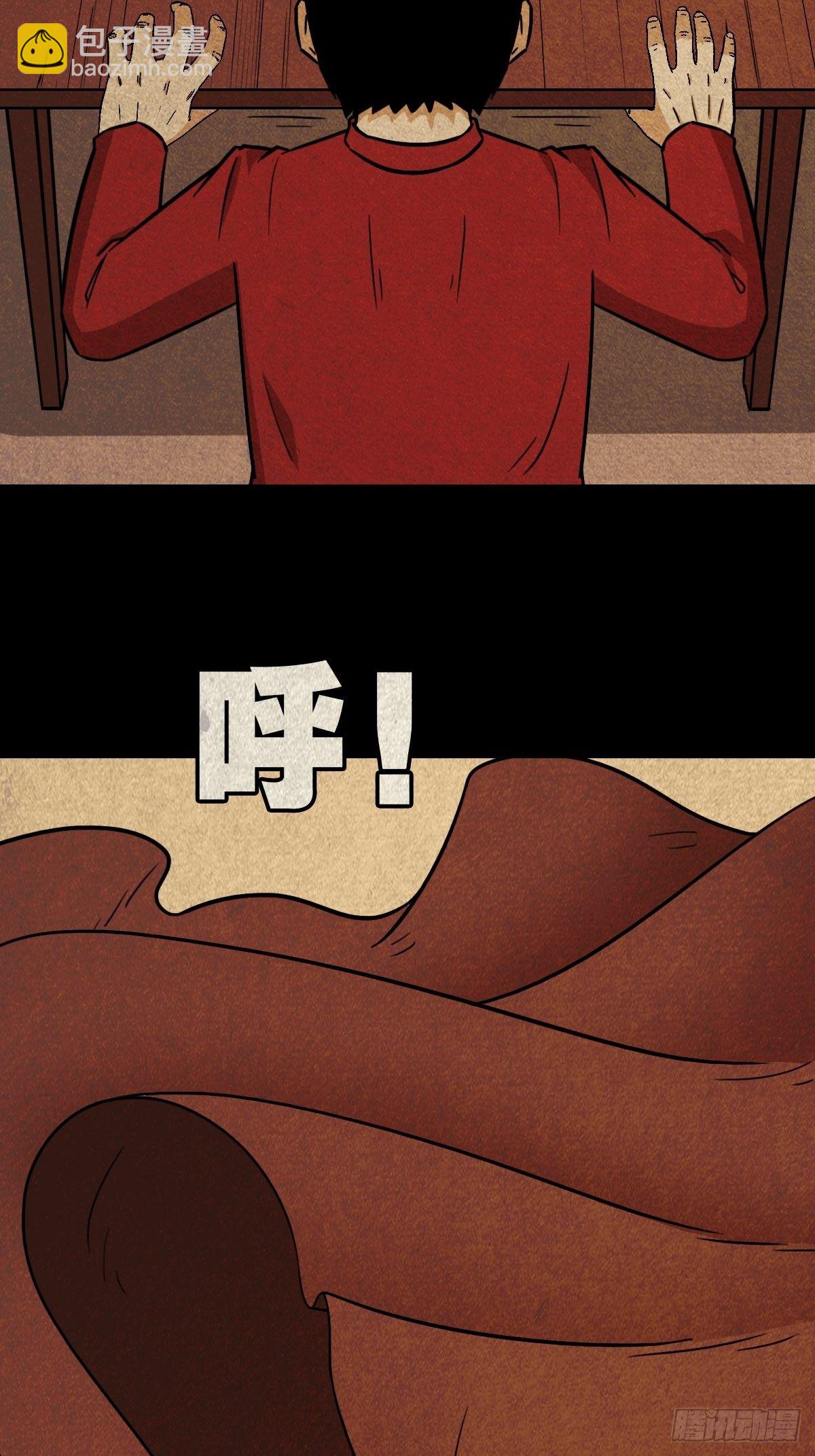 🍼斗厌神 彭祖宴 第27页