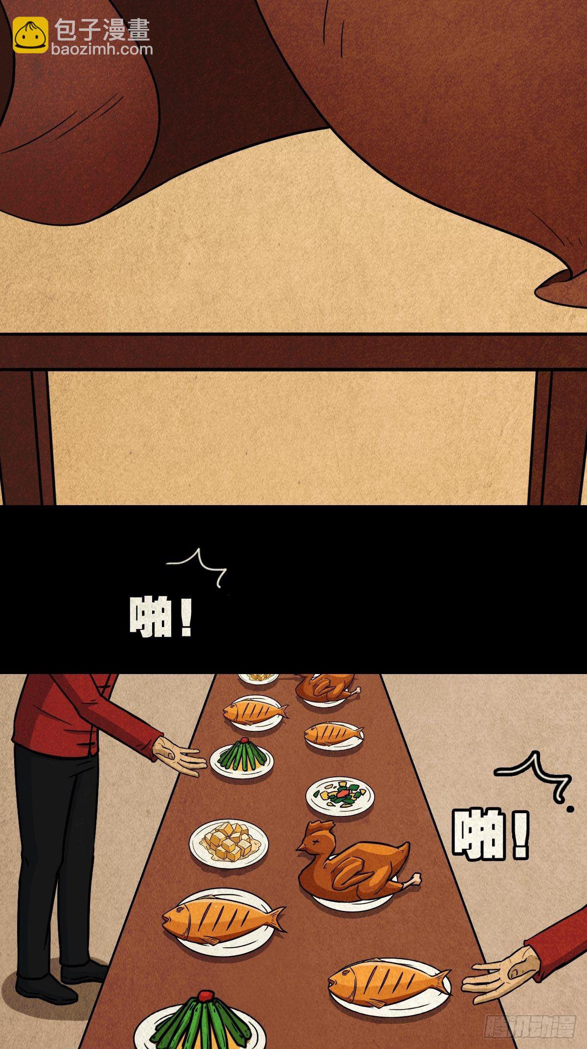 🍼斗厌神 彭祖宴 第28页