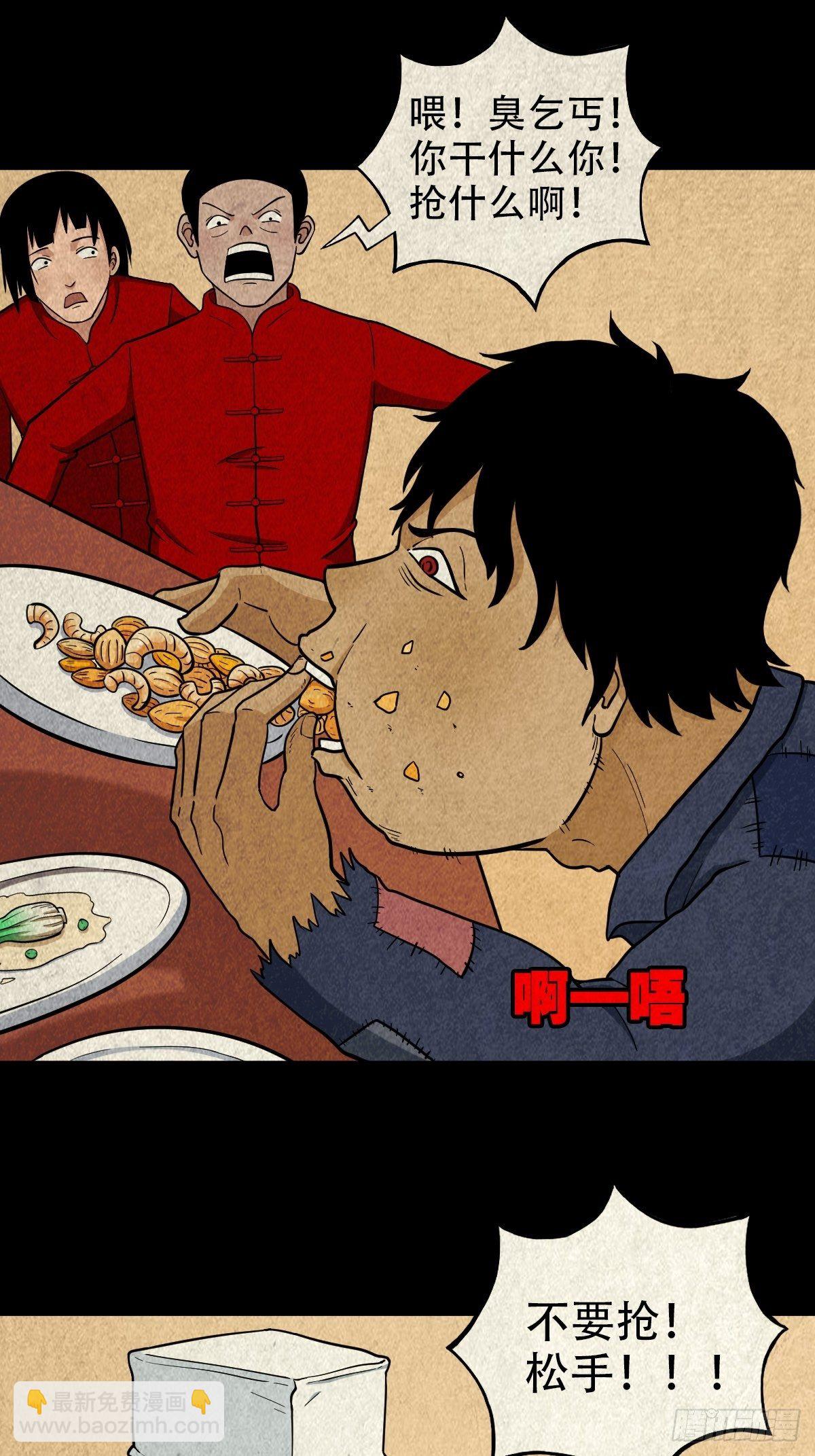 🍼斗厌神 彭祖宴 第31页