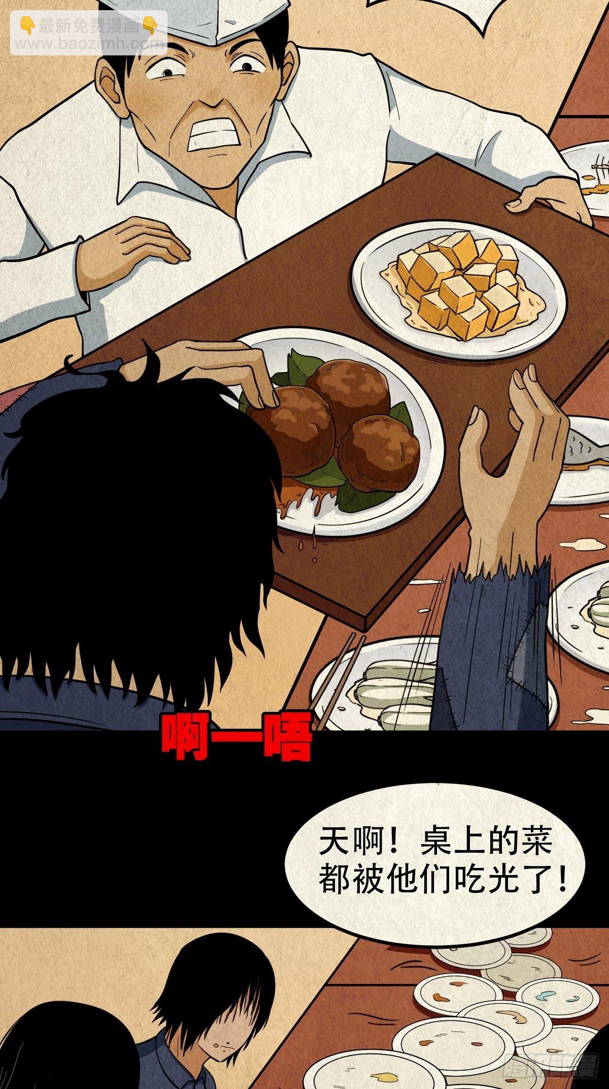 🍼斗厌神 彭祖宴 第32页