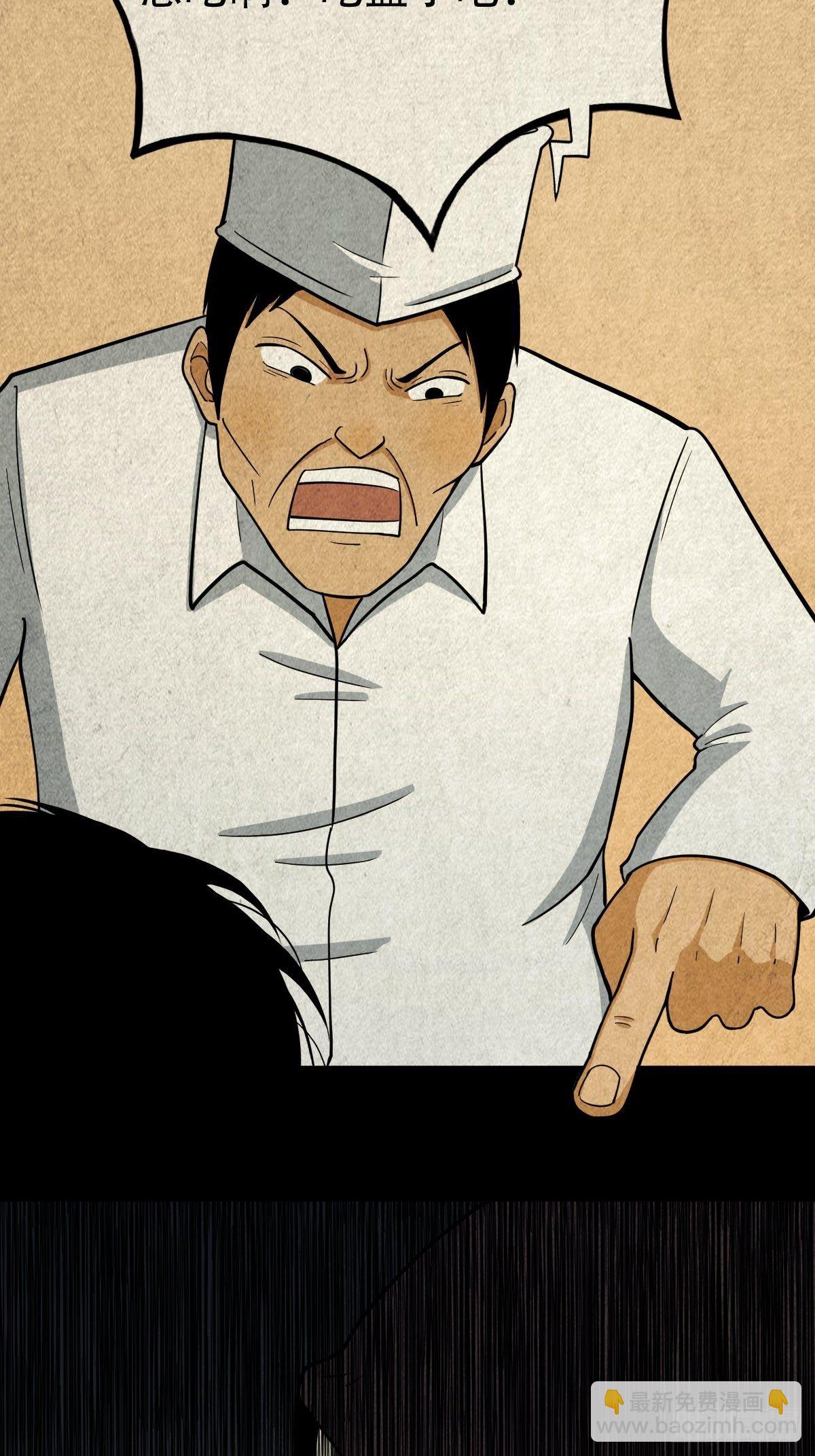 🍼斗厌神 彭祖宴 第35页