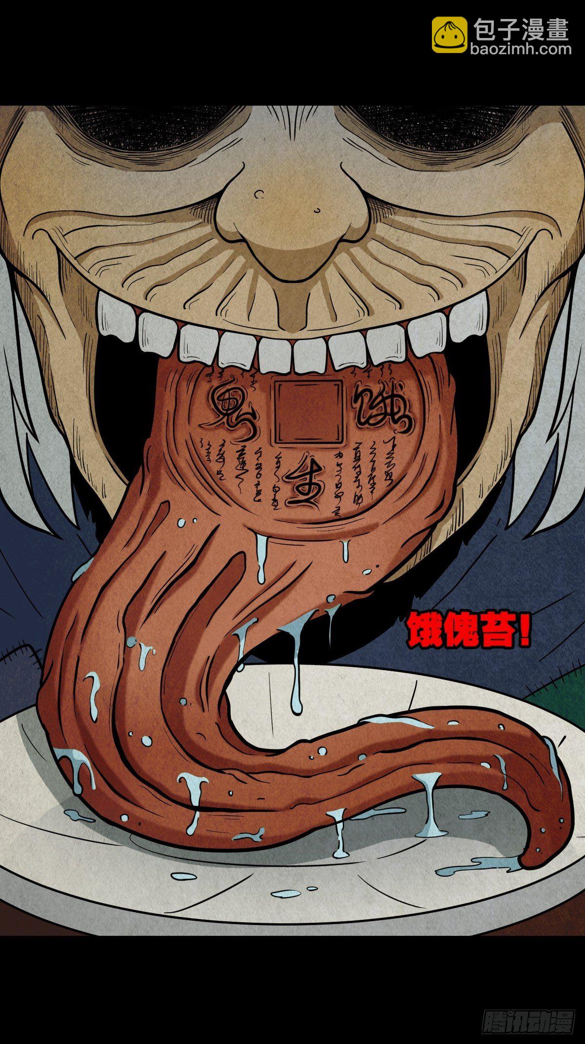 🍼斗厌神 彭祖宴 第39页