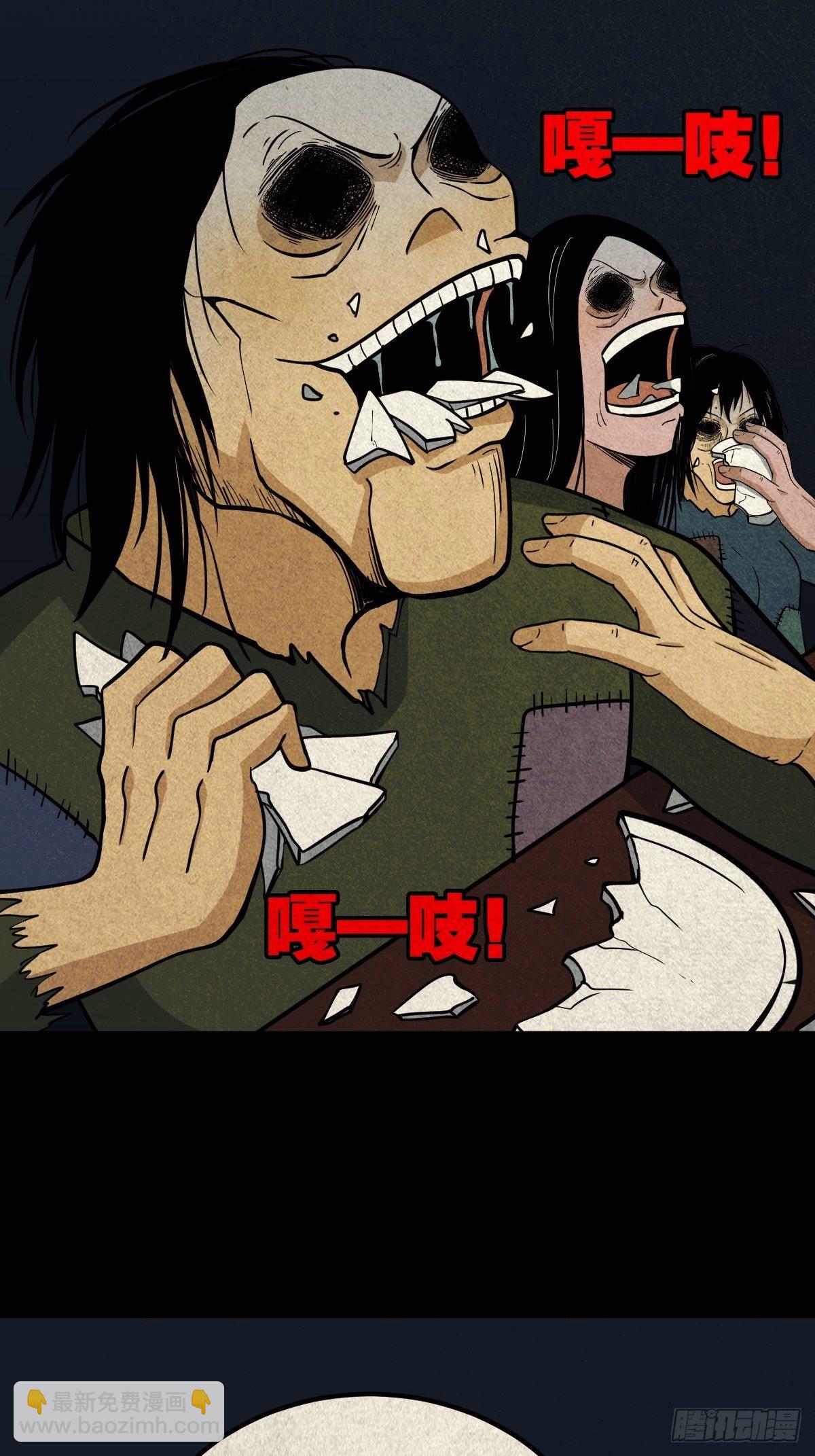 🍼斗厌神 彭祖宴 第41页
