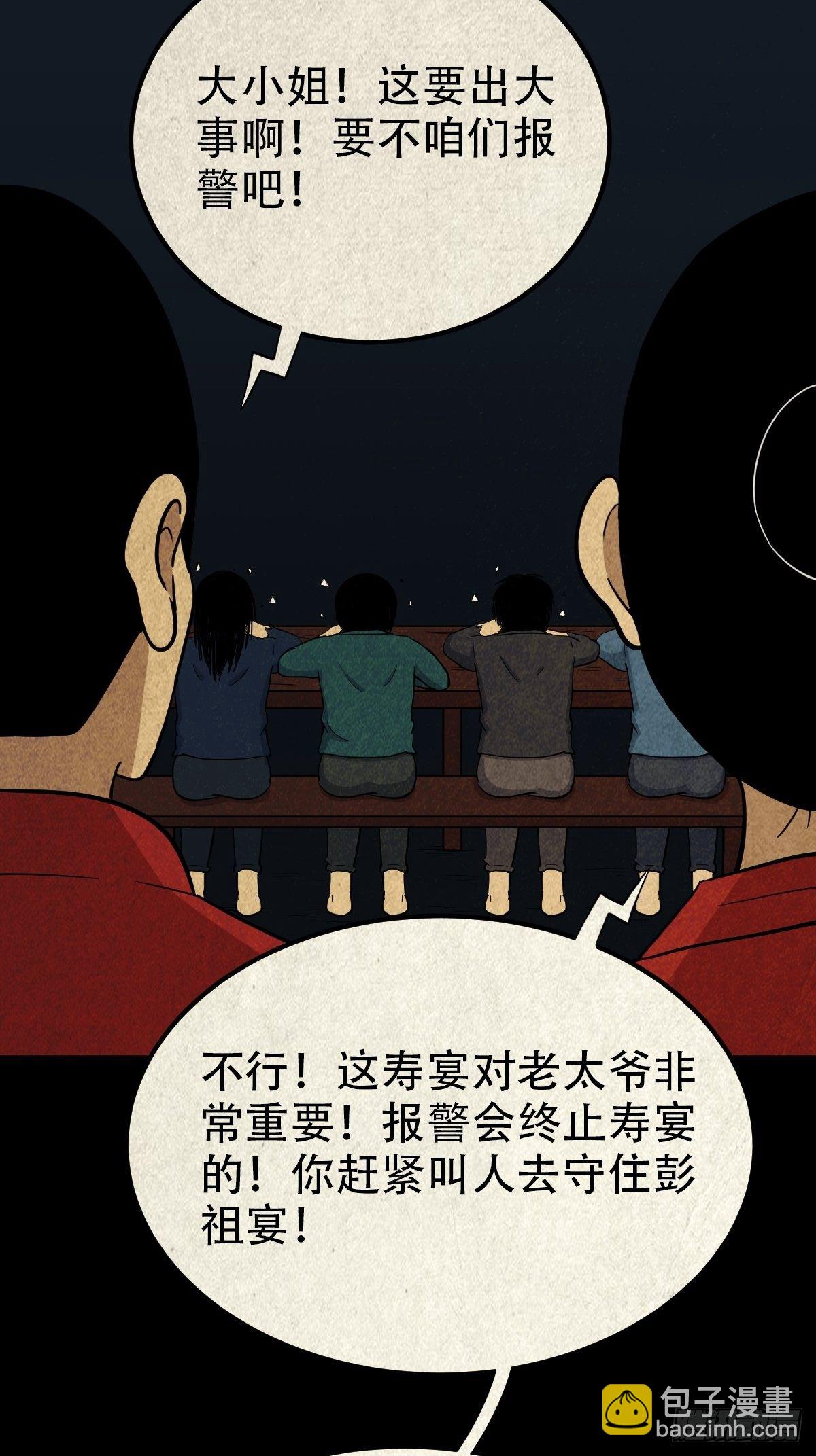 🍼斗厌神 彭祖宴 第42页