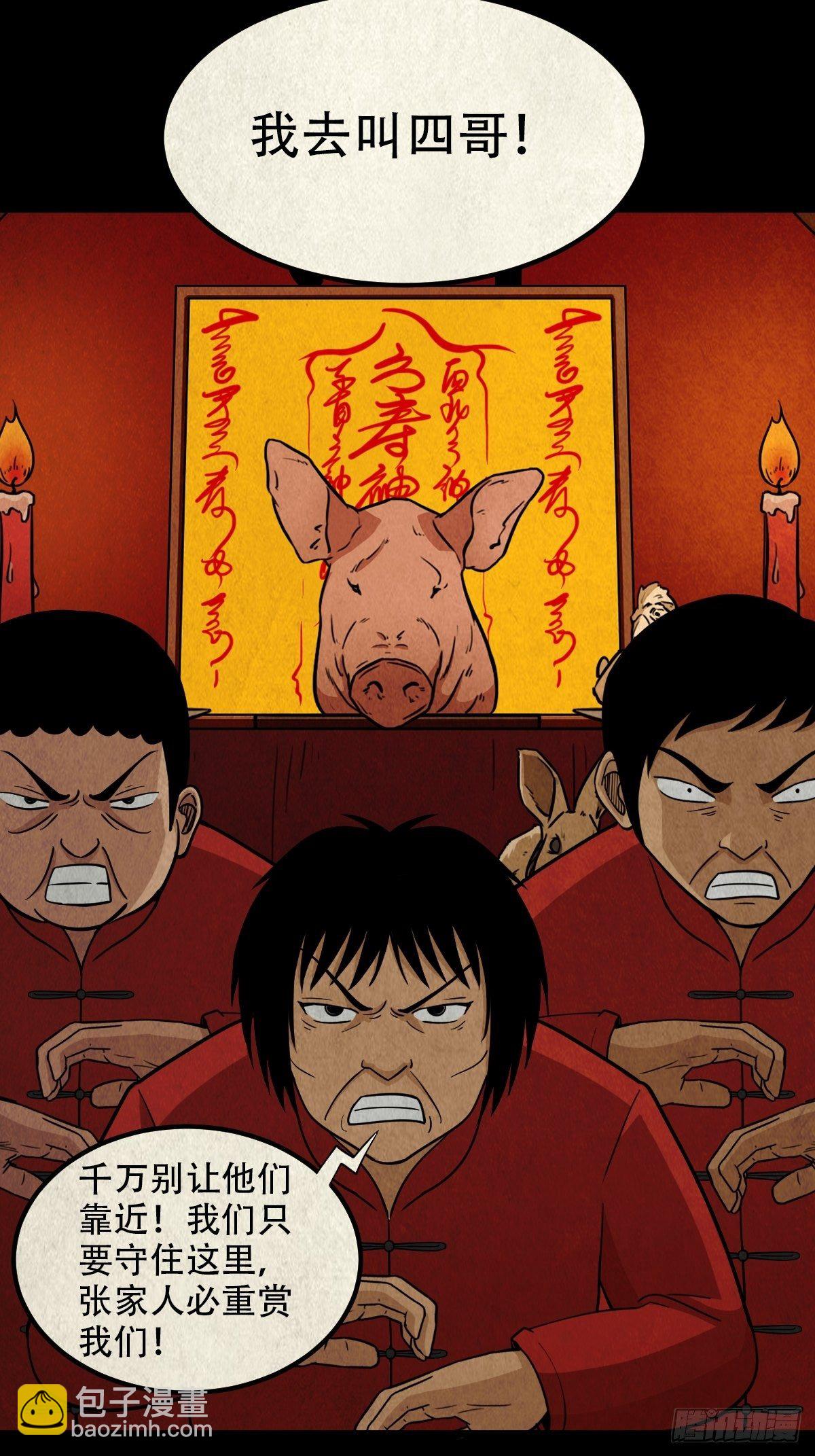 🍼斗厌神 彭祖宴 第43页