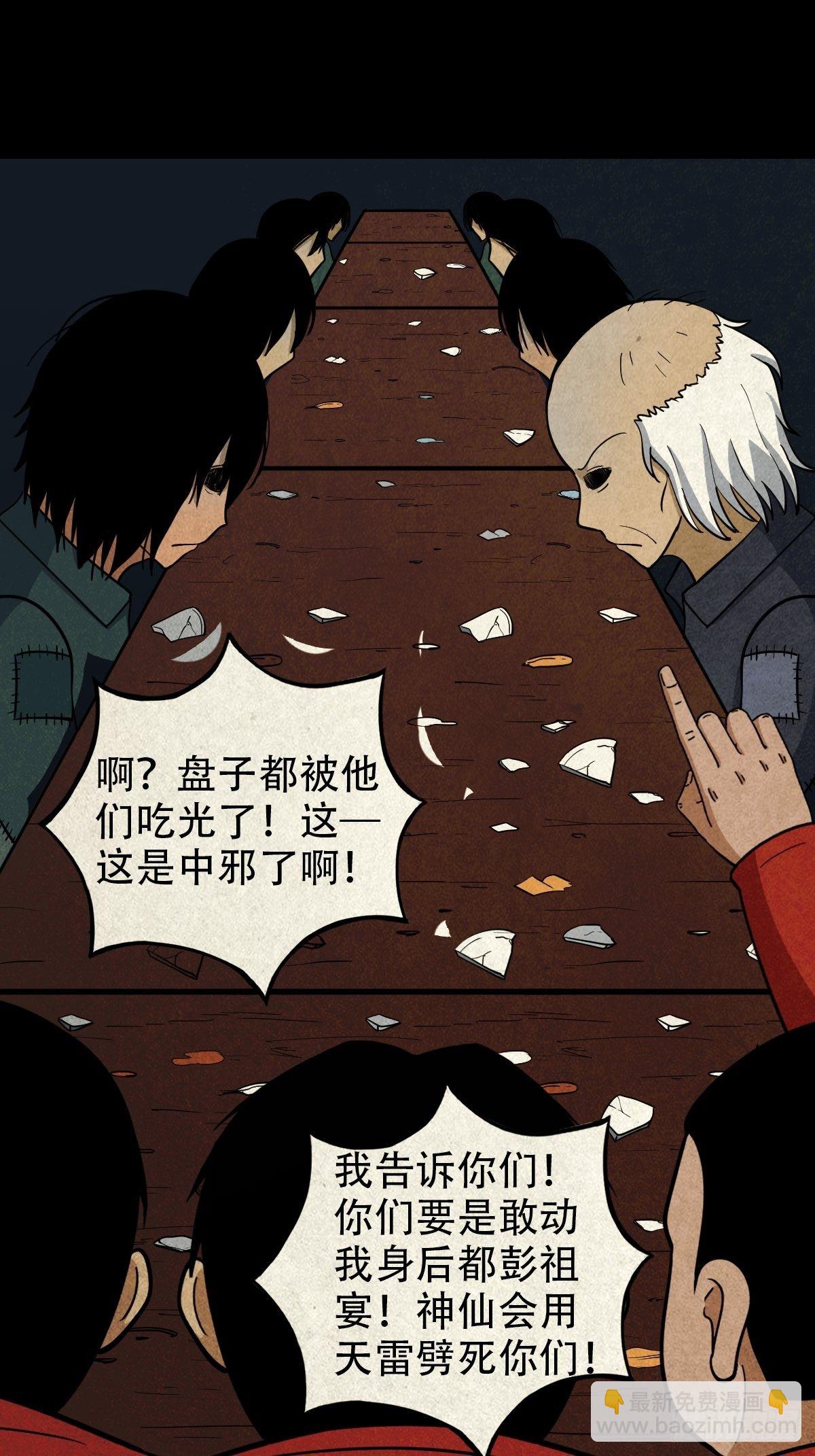 🍼斗厌神 彭祖宴 第44页