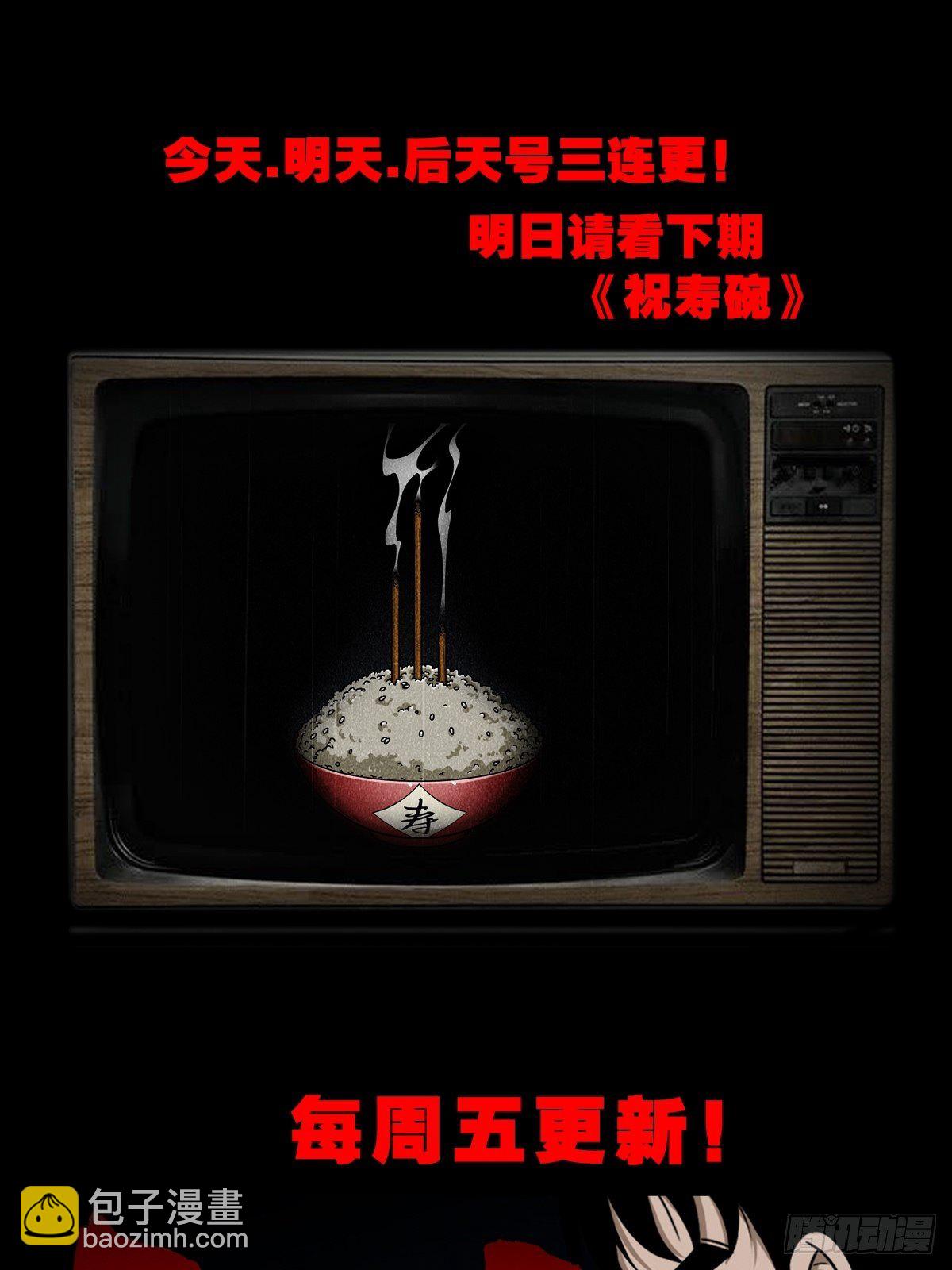 🍼斗厌神 彭祖宴 第46页