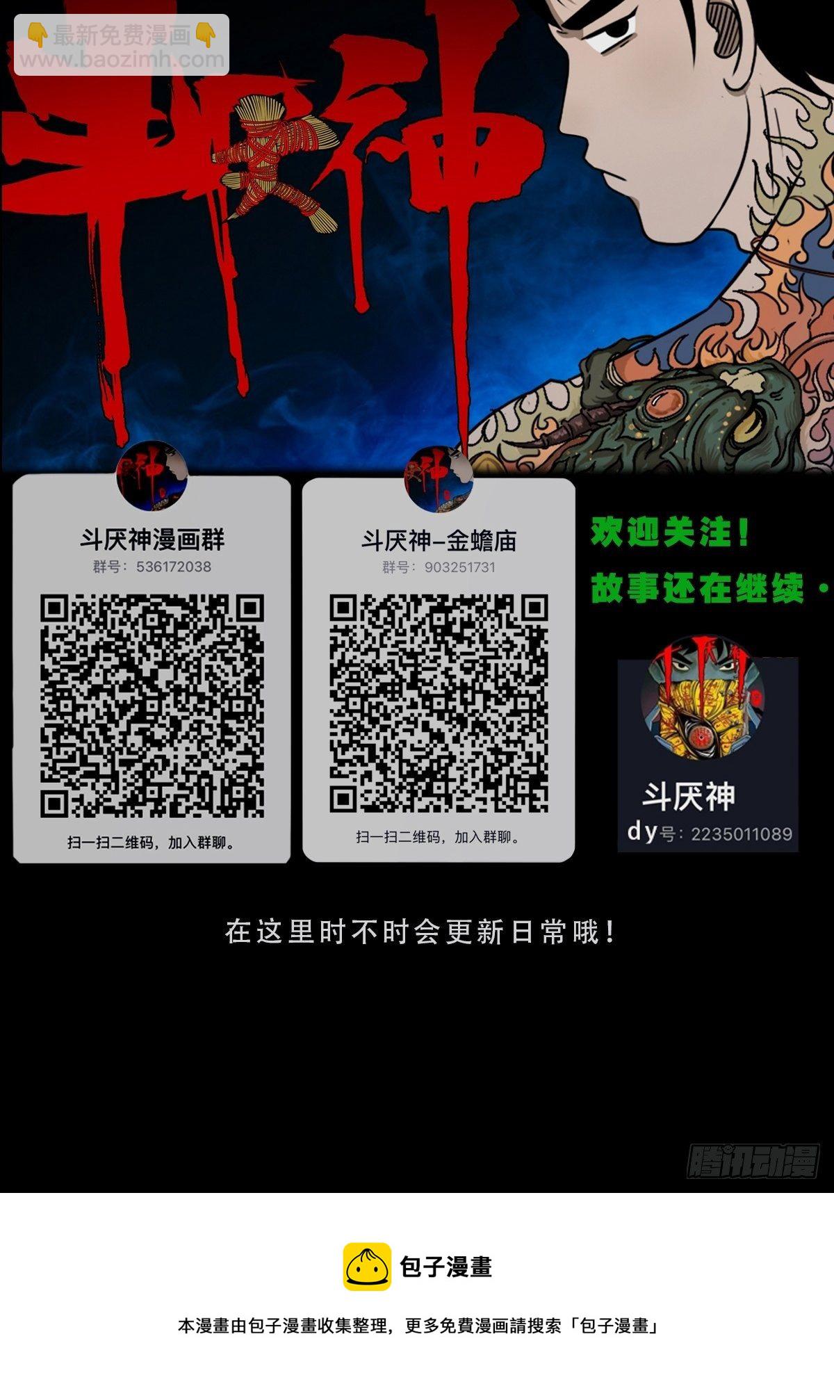 🍼斗厌神 彭祖宴 第47页