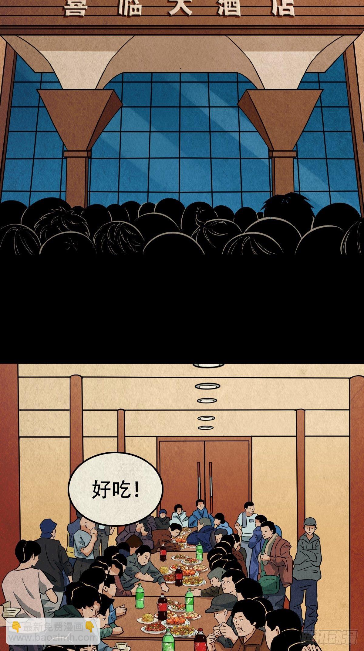 🍼斗厌神 彭祖宴 第6页