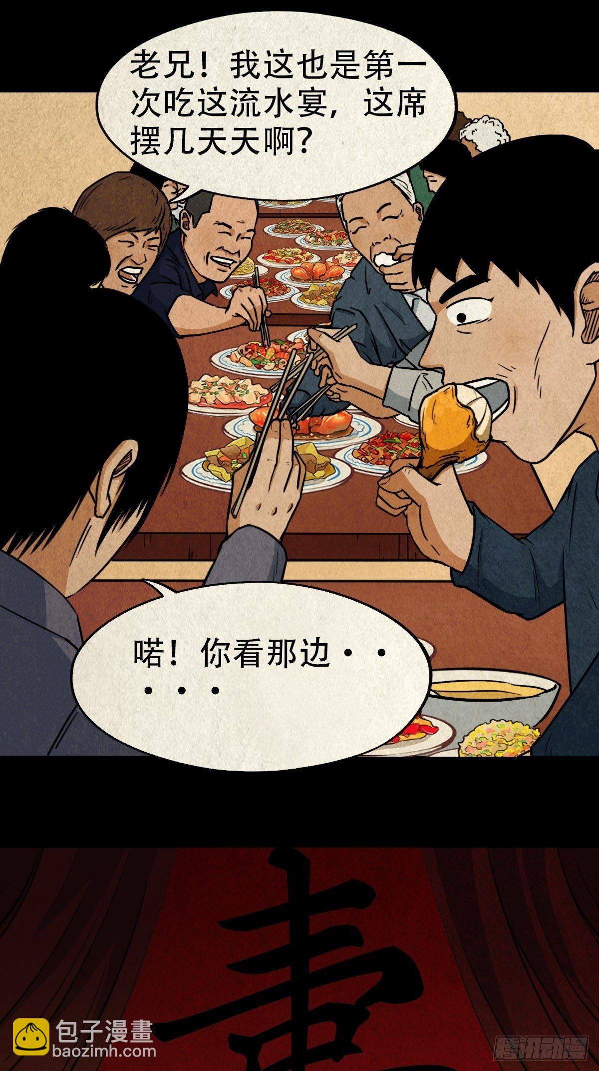 🍼斗厌神 彭祖宴 第8页