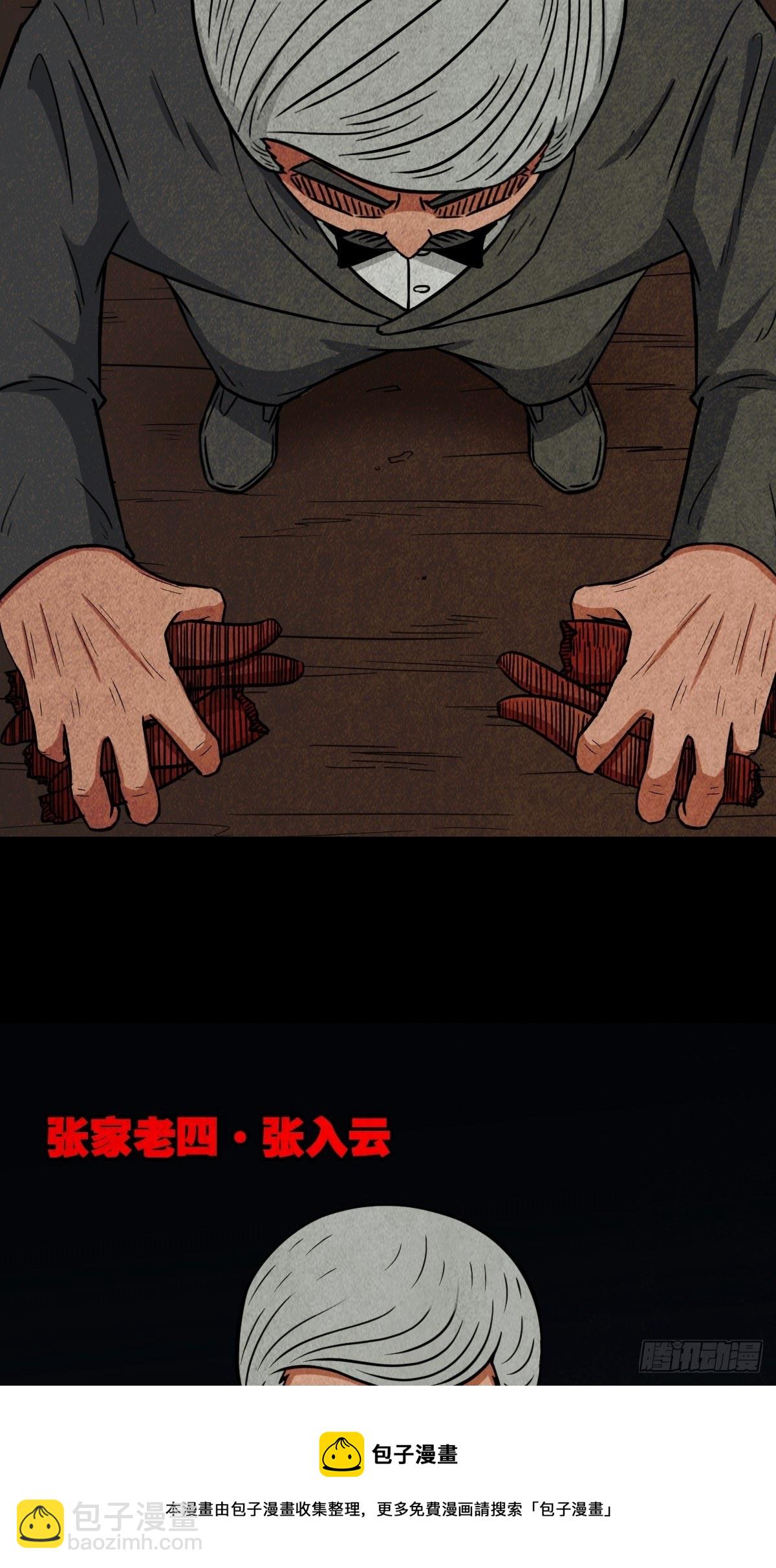 🍼斗厌神 祝寿碗 第12页