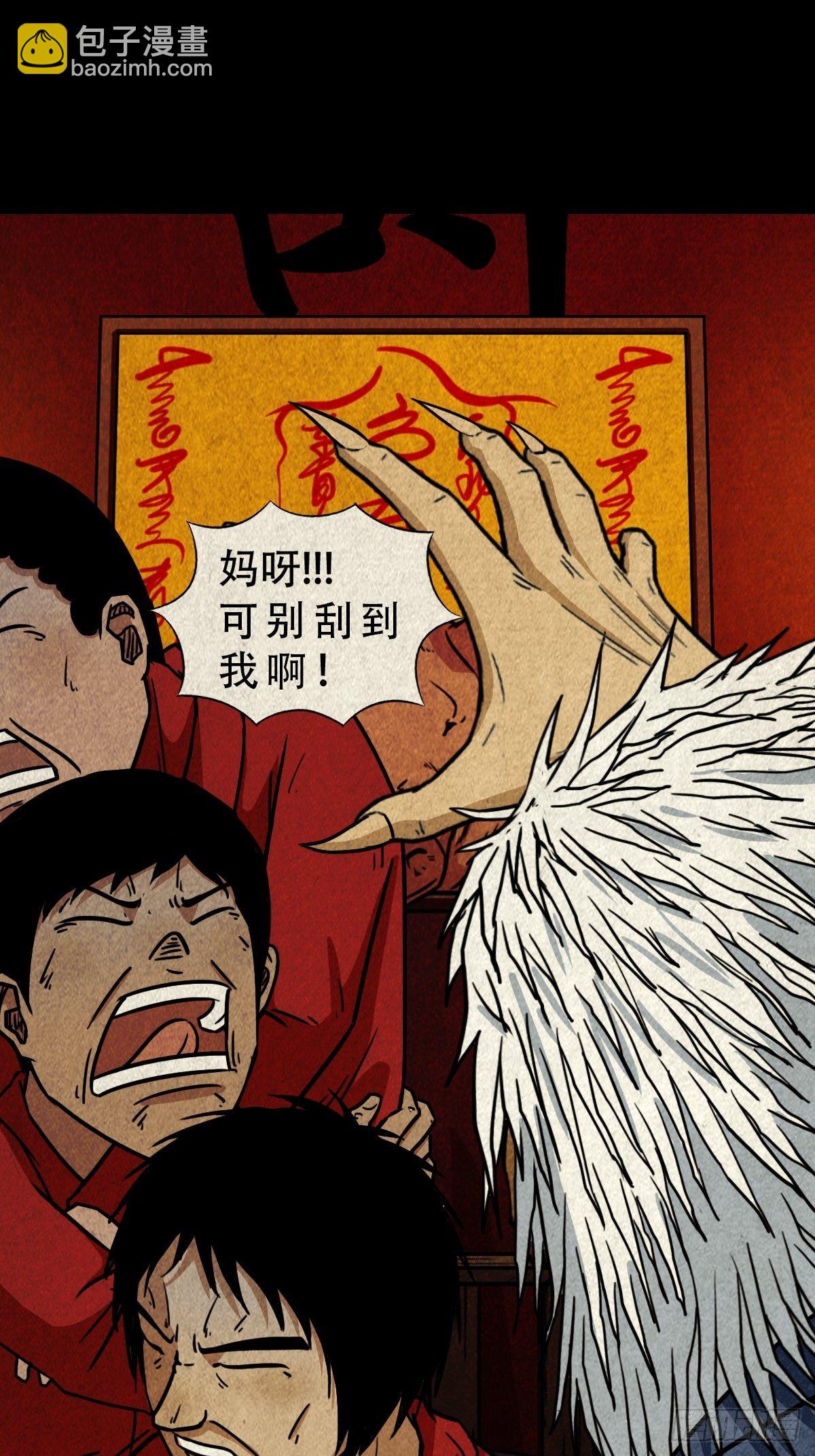 🍼斗厌神 祝寿碗 第4页