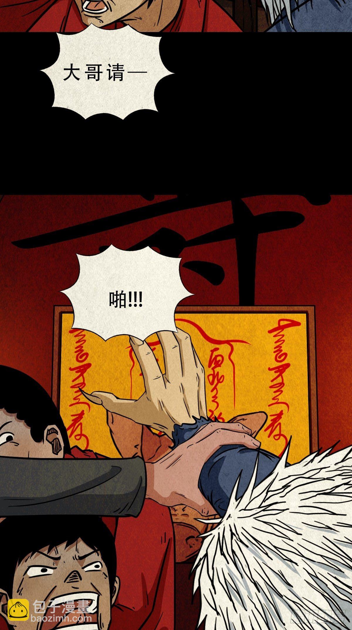 🍼斗厌神 祝寿碗 第5页