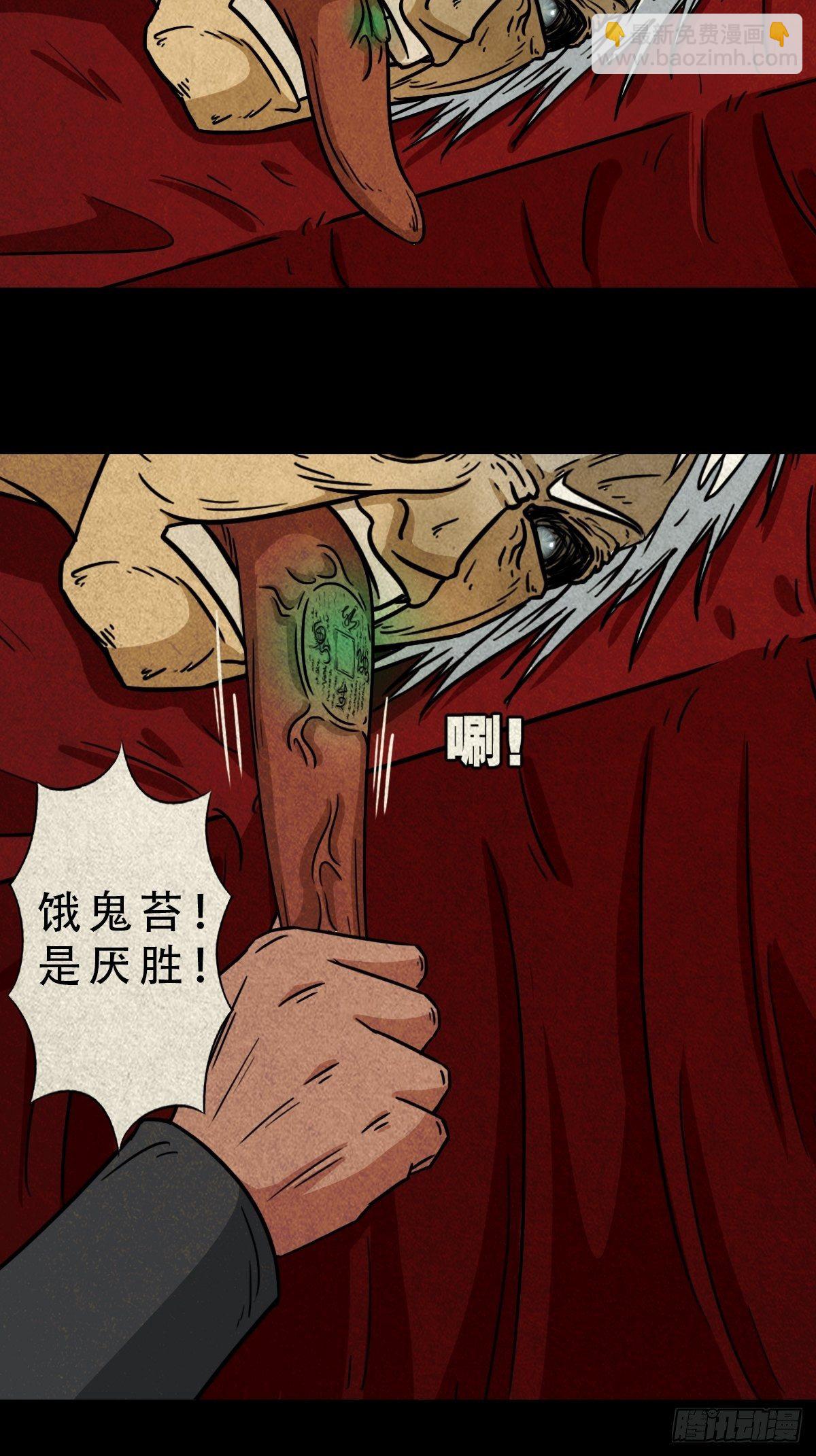 🍼斗厌神 祝寿碗 第7页