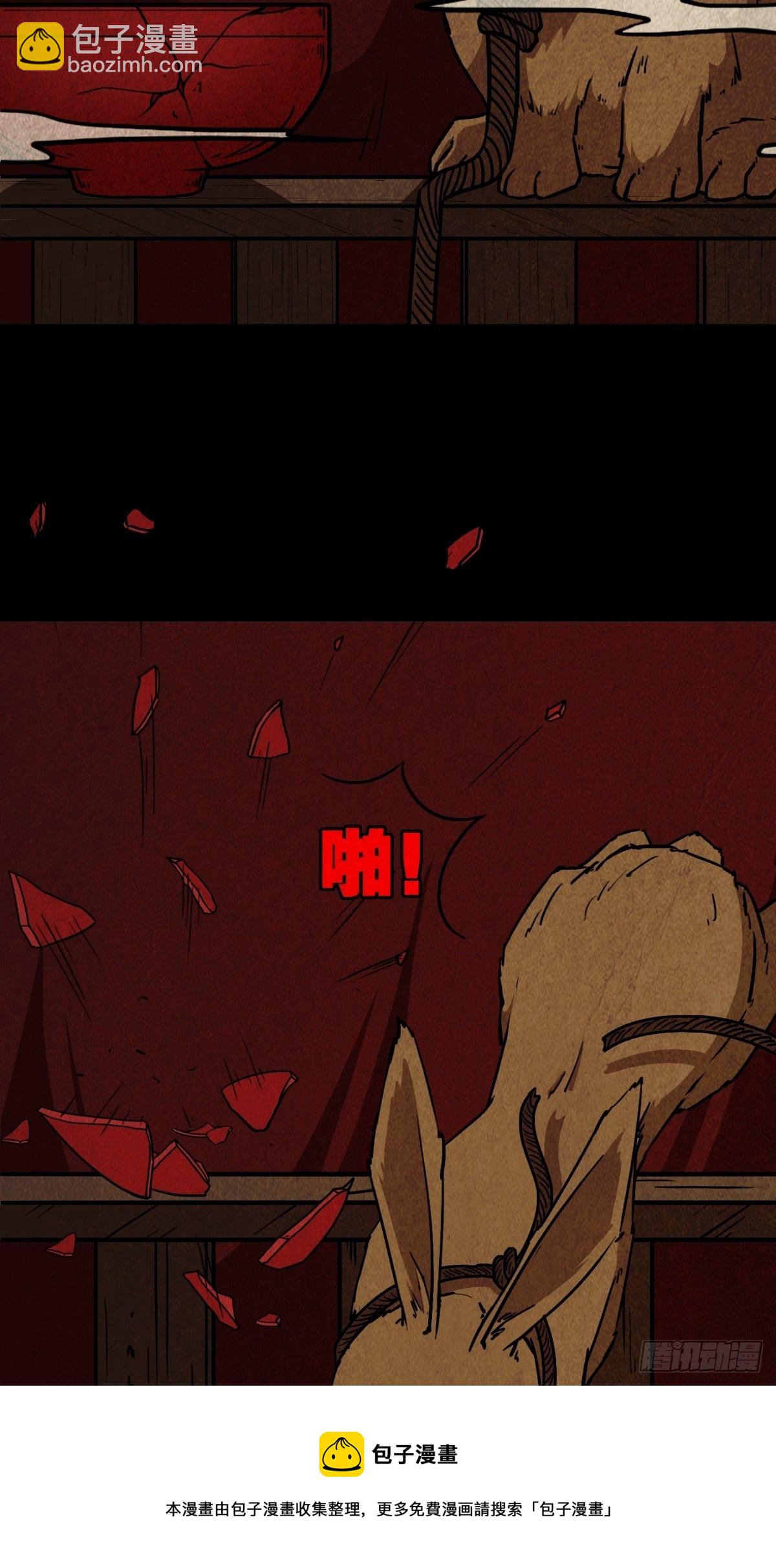 🍼斗厌神 披九天 第13页