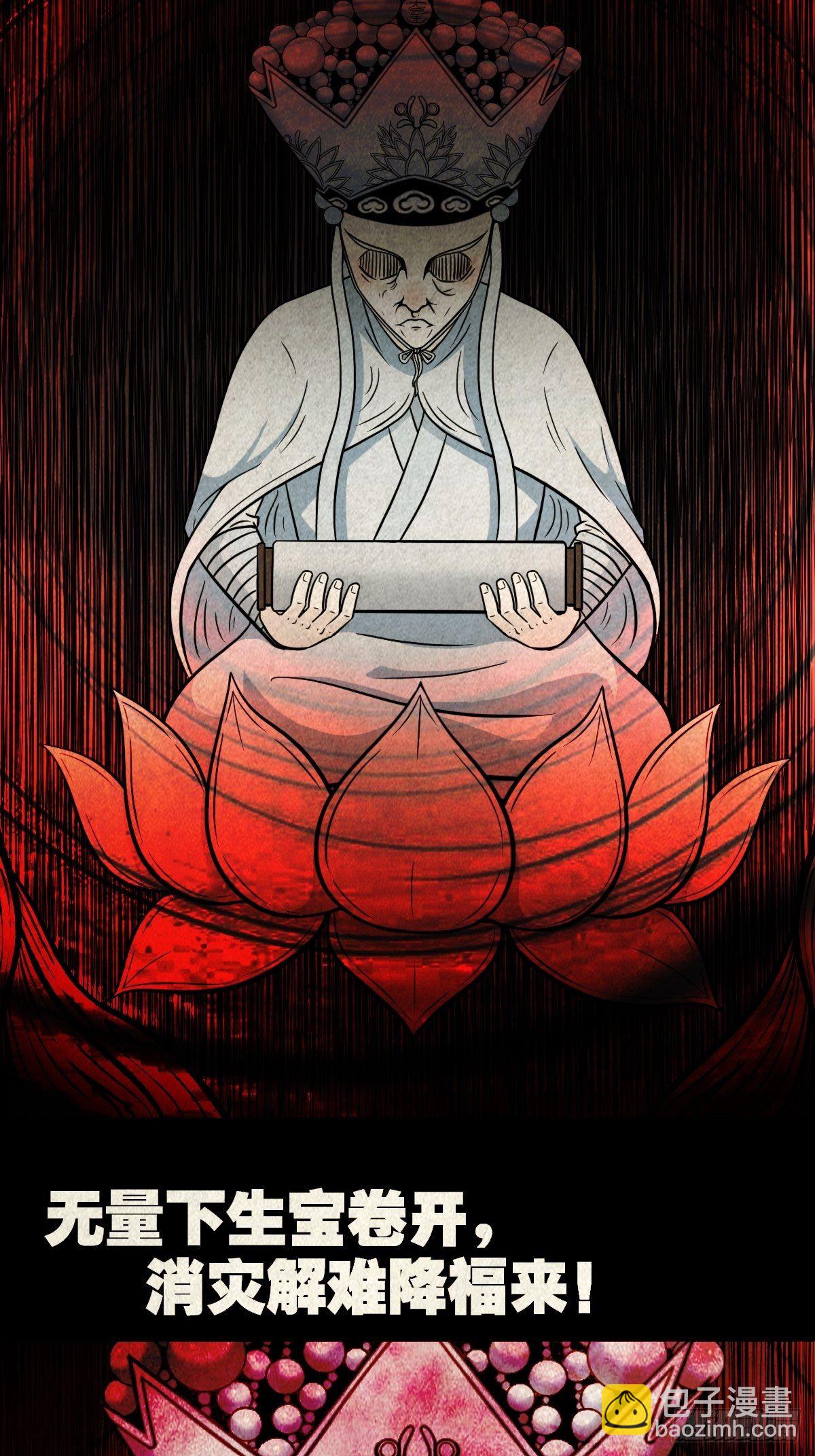 🍼斗厌神 披九天 第19页