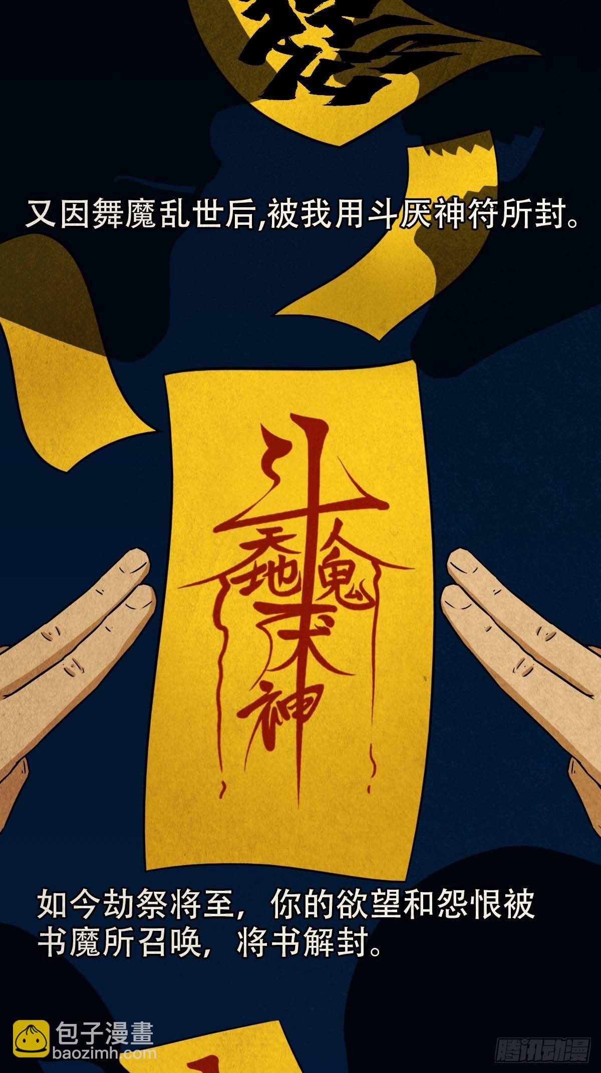 🍼斗厌神 披九天 第2页