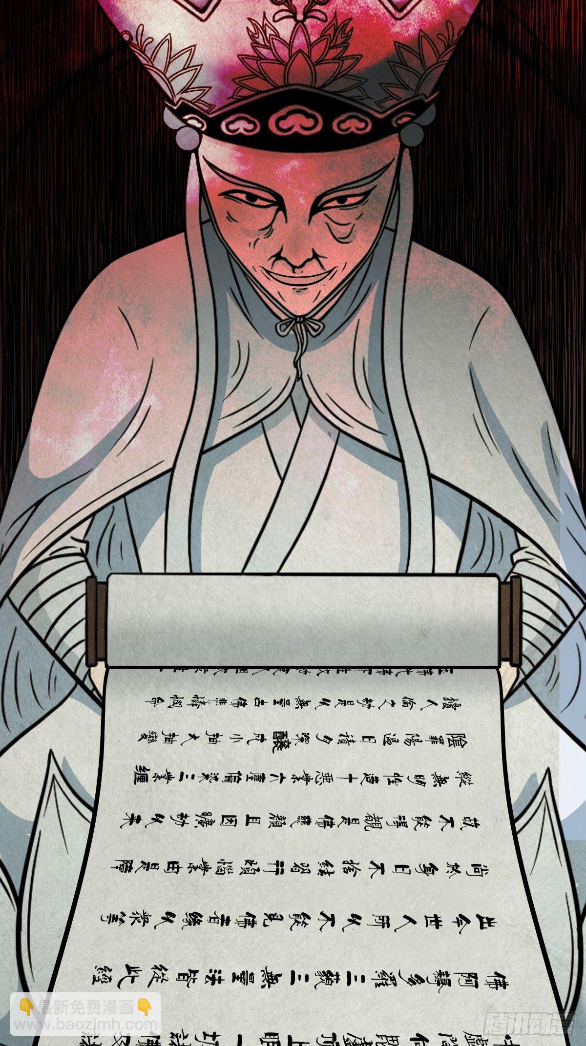 🍼斗厌神 披九天 第20页