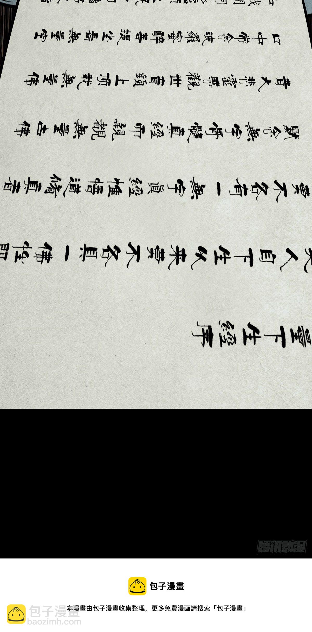 🍼斗厌神 披九天 第21页