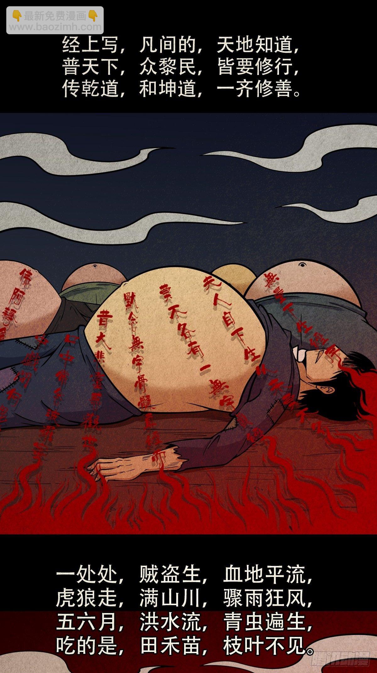 🍼斗厌神 披九天 第22页
