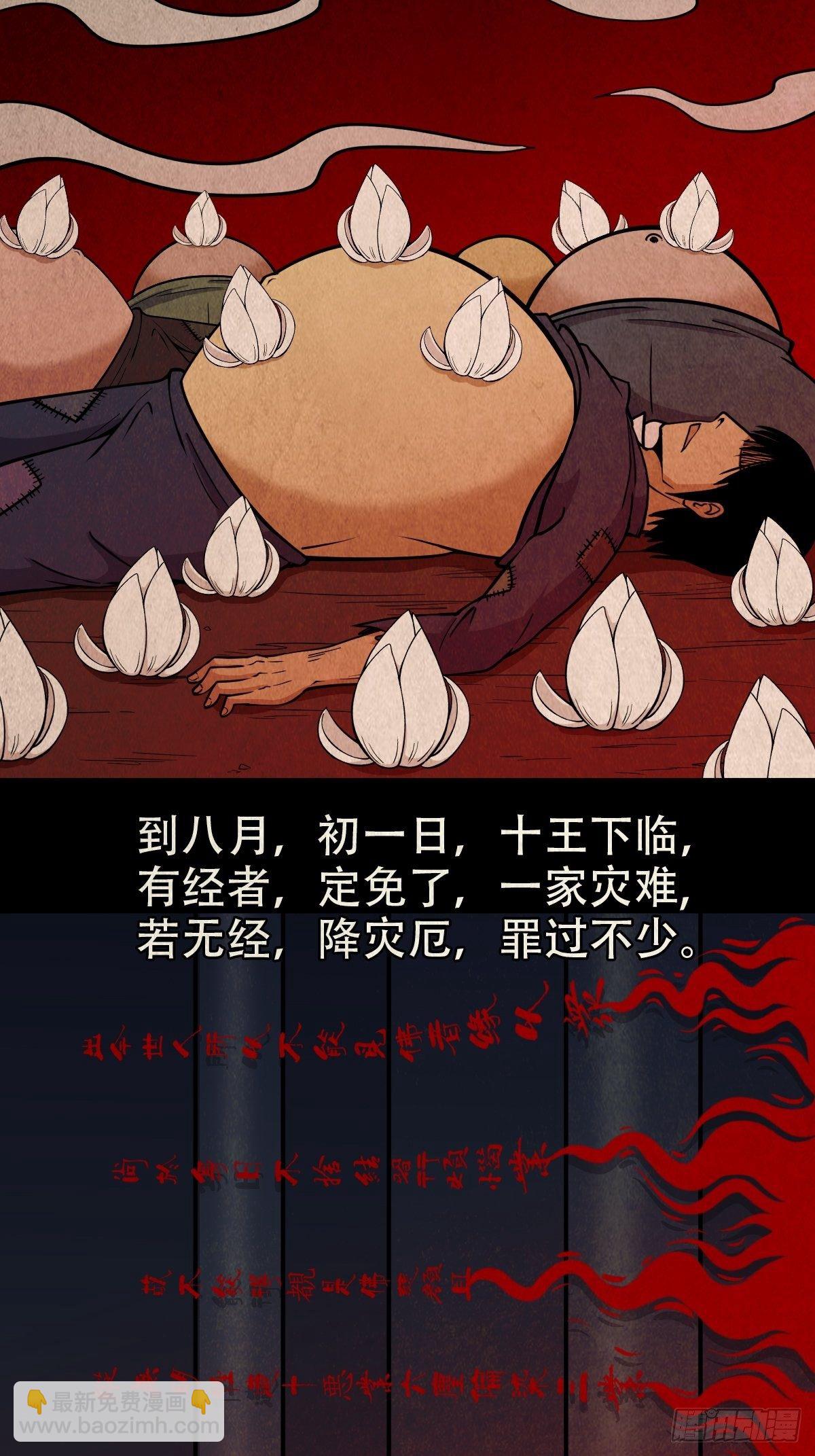 🍼斗厌神 披九天 第23页