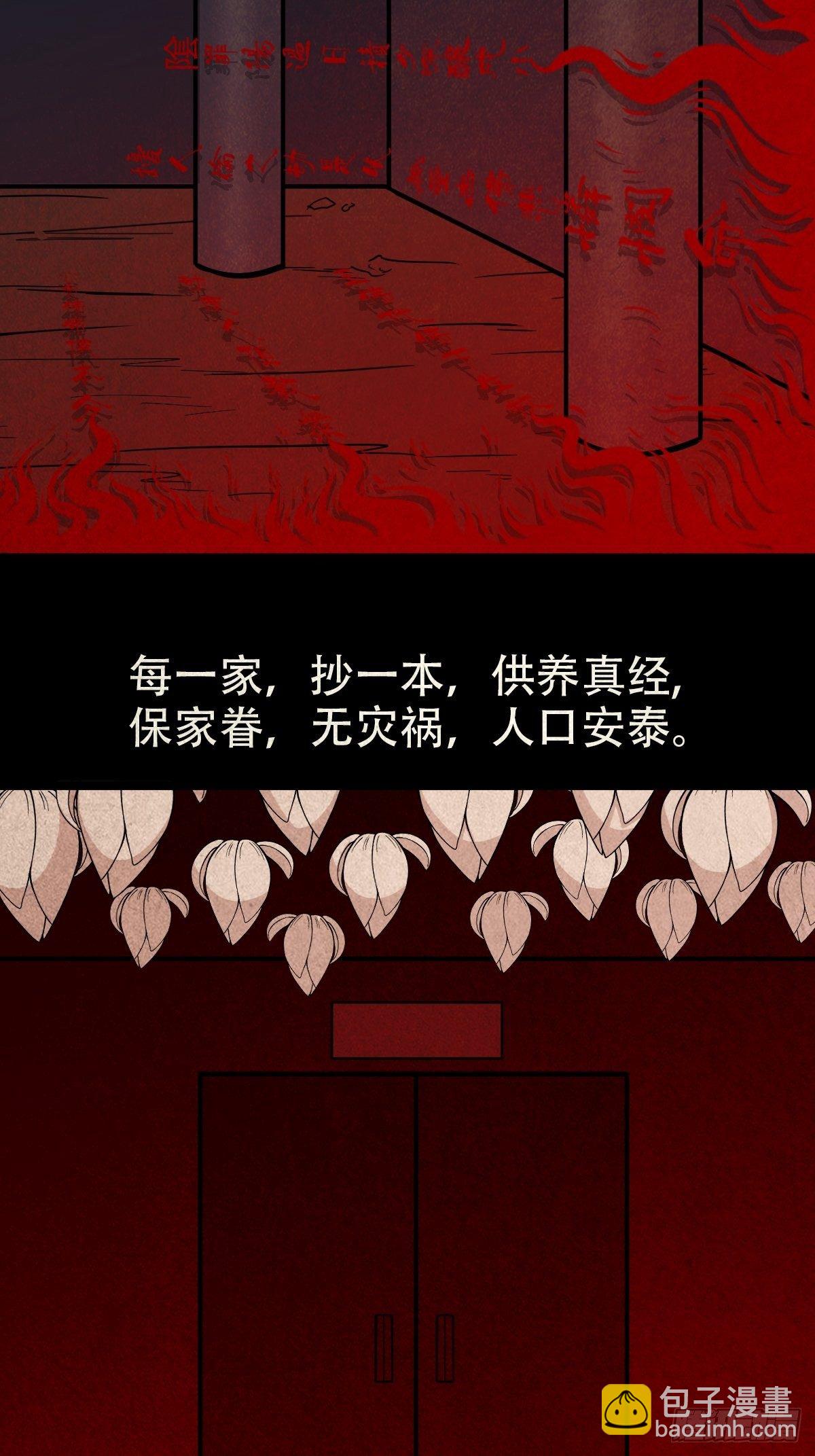 🍼斗厌神 披九天 第24页