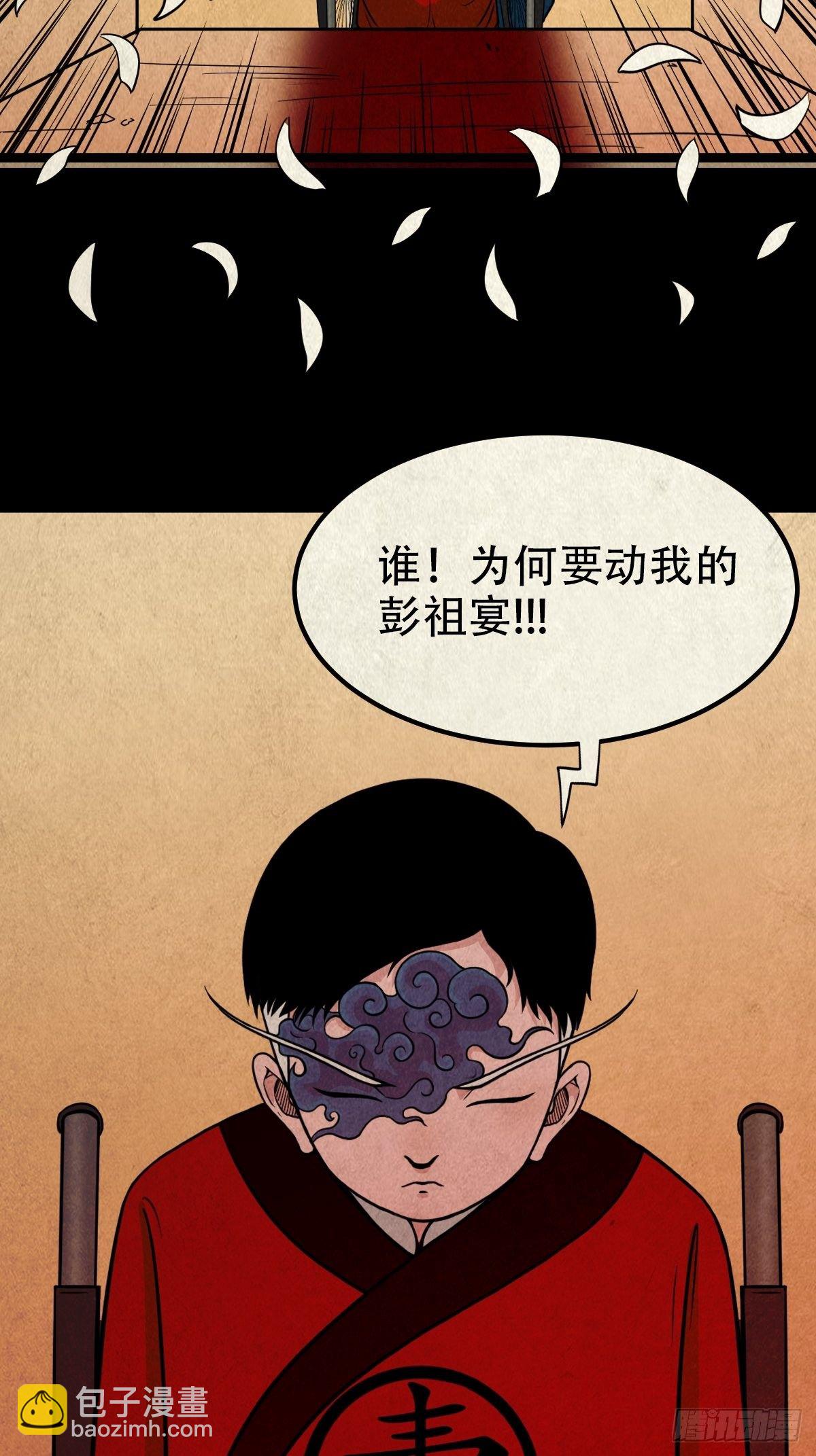 🍼斗厌神 披九天 第27页