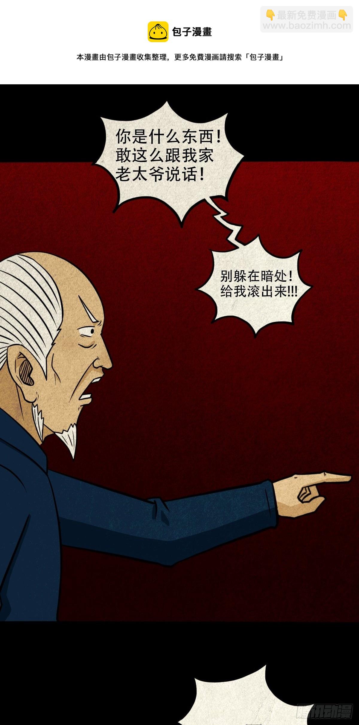 🍼斗厌神 披九天 第29页