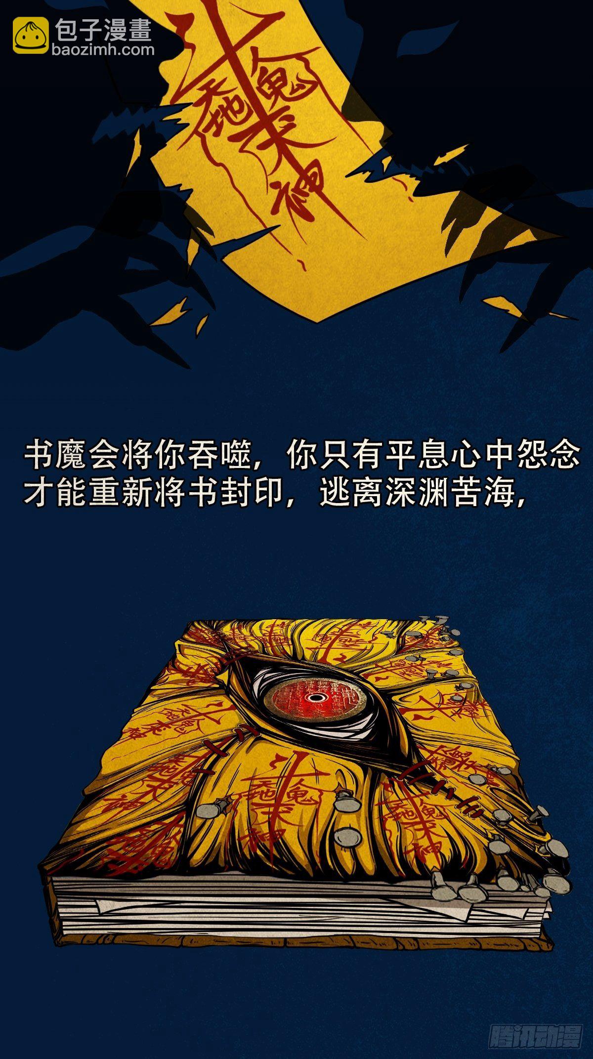 🍼斗厌神 披九天 第3页