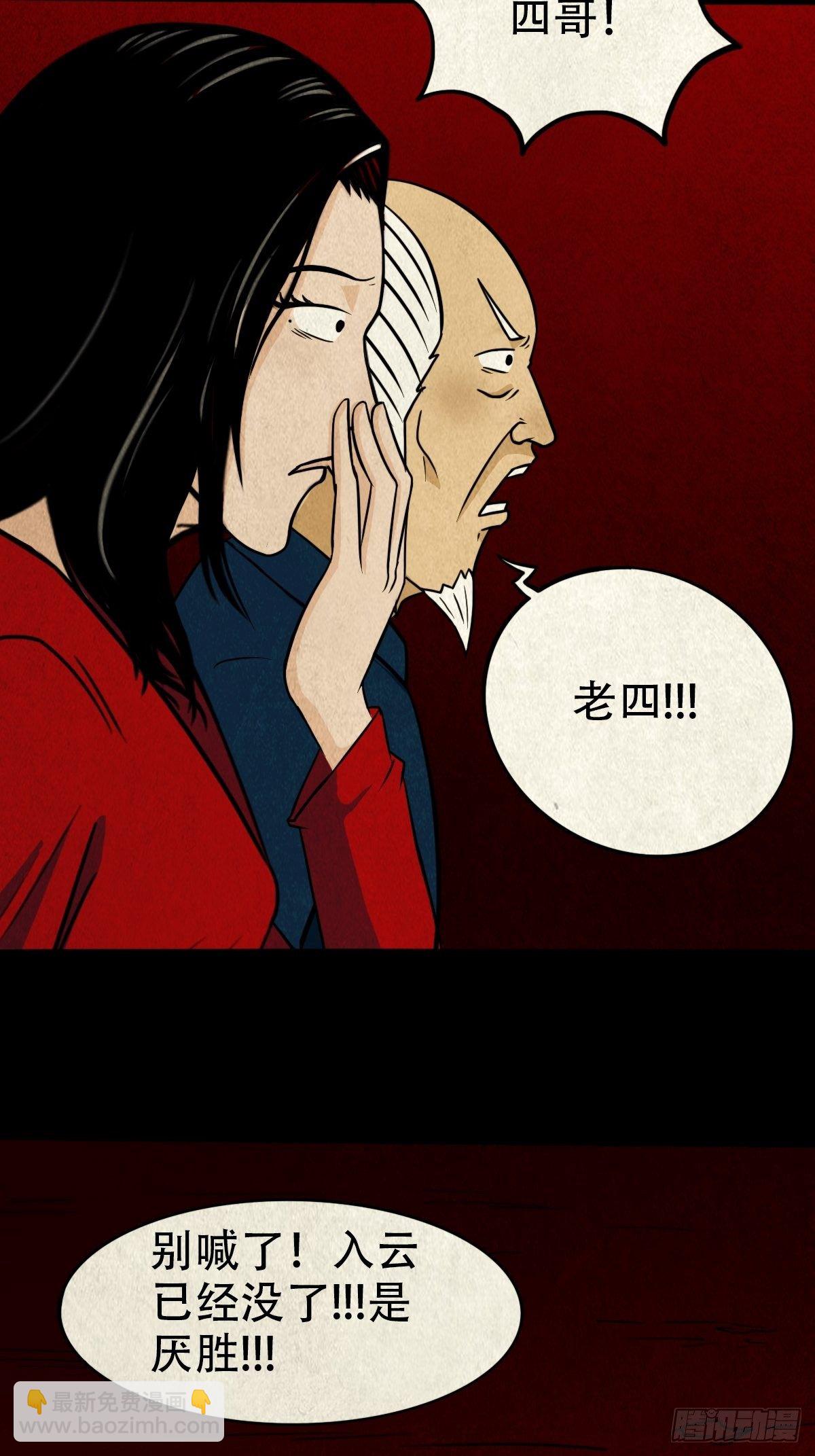 🍼斗厌神 披九天 第30页