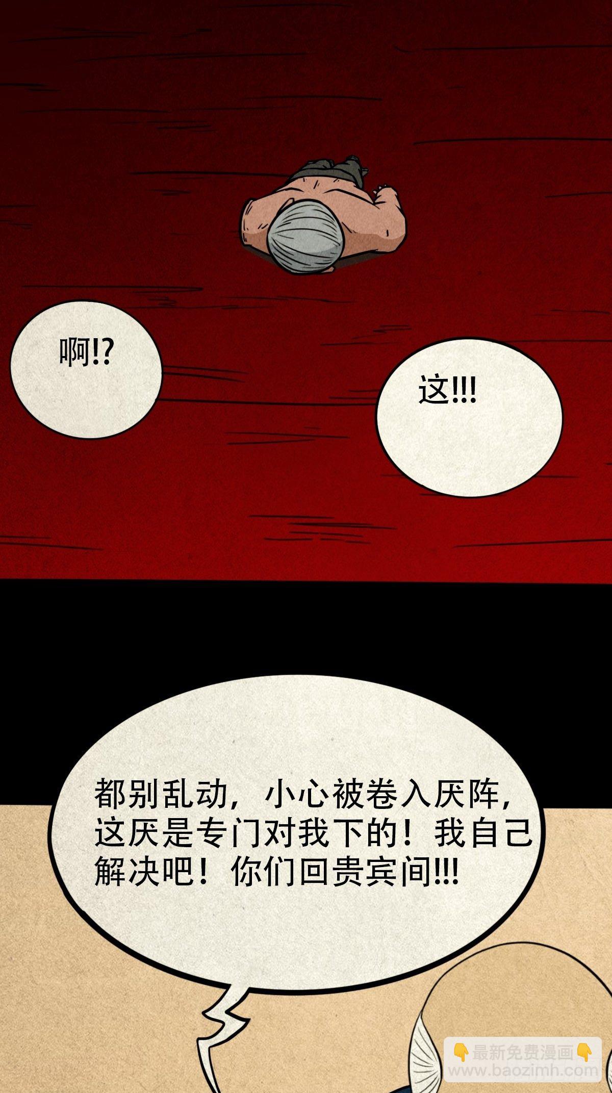 🍼斗厌神 披九天 第31页