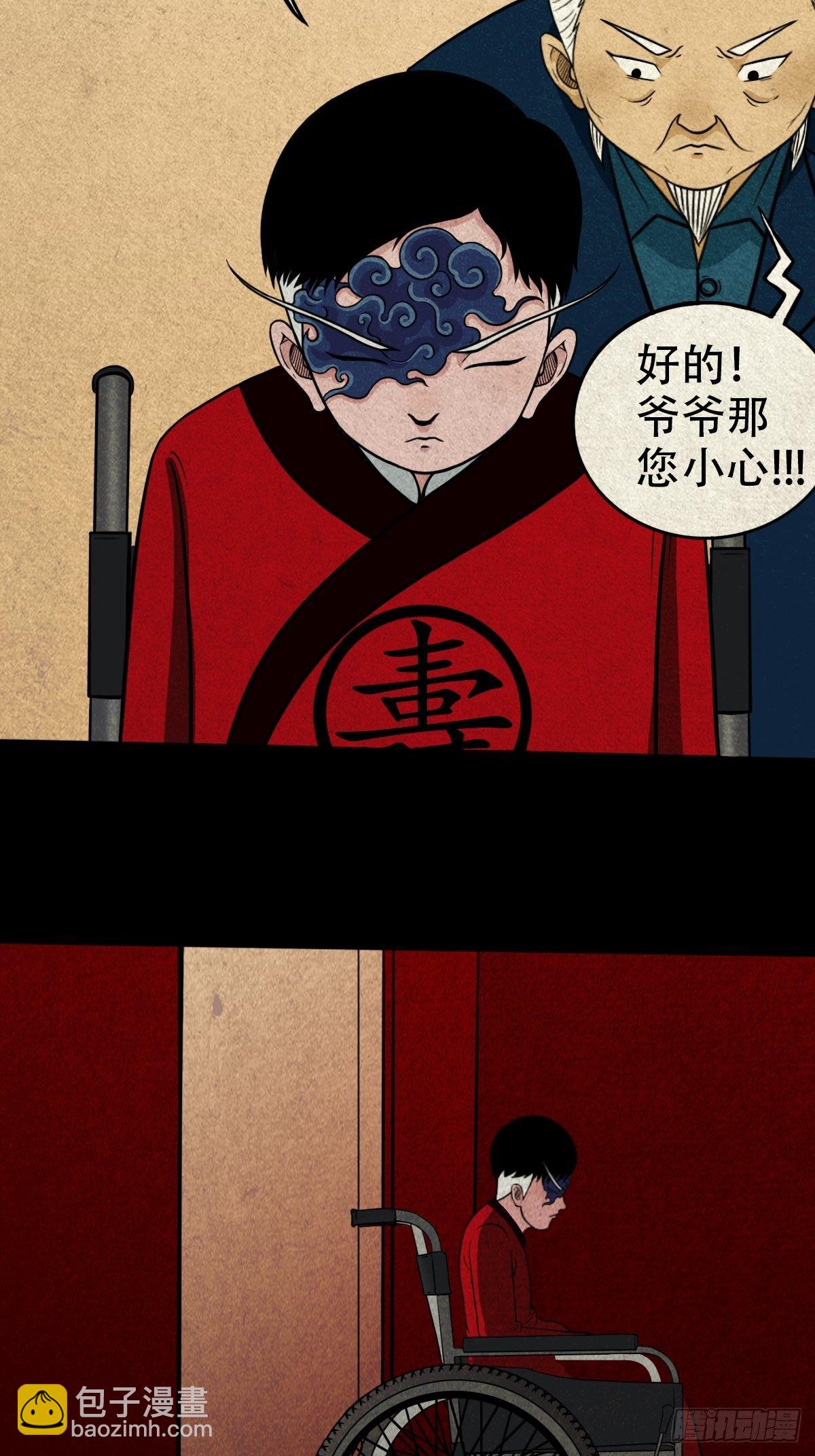 🍼斗厌神 披九天 第32页