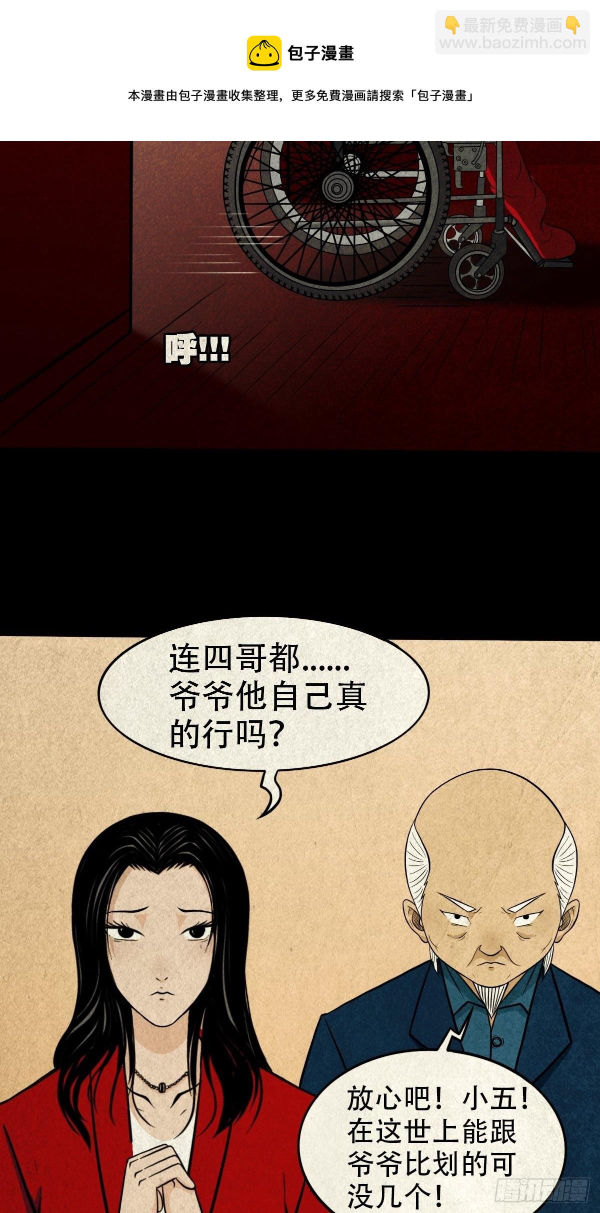 🍼斗厌神 披九天 第33页