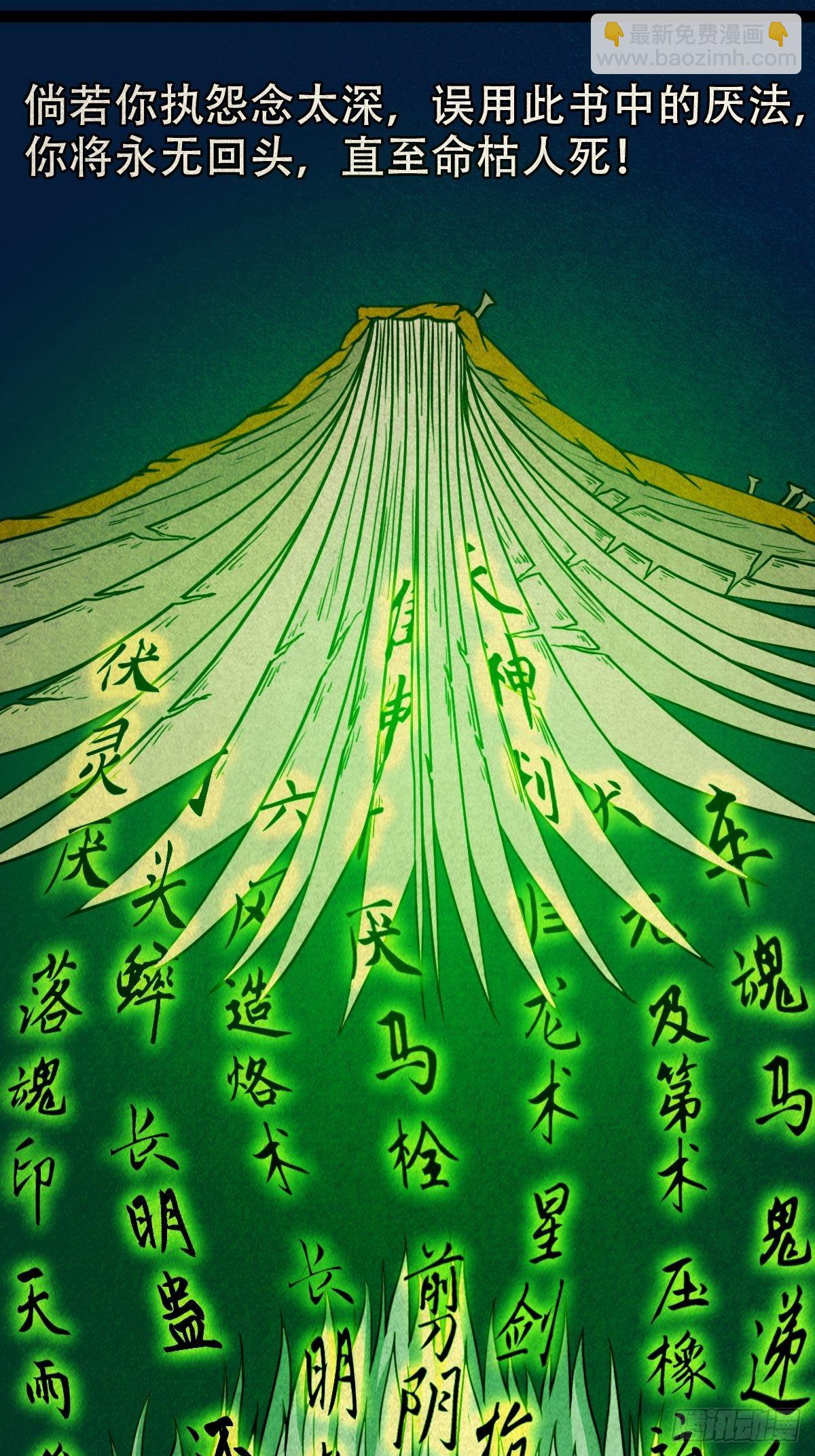 🍼斗厌神 披九天 第4页