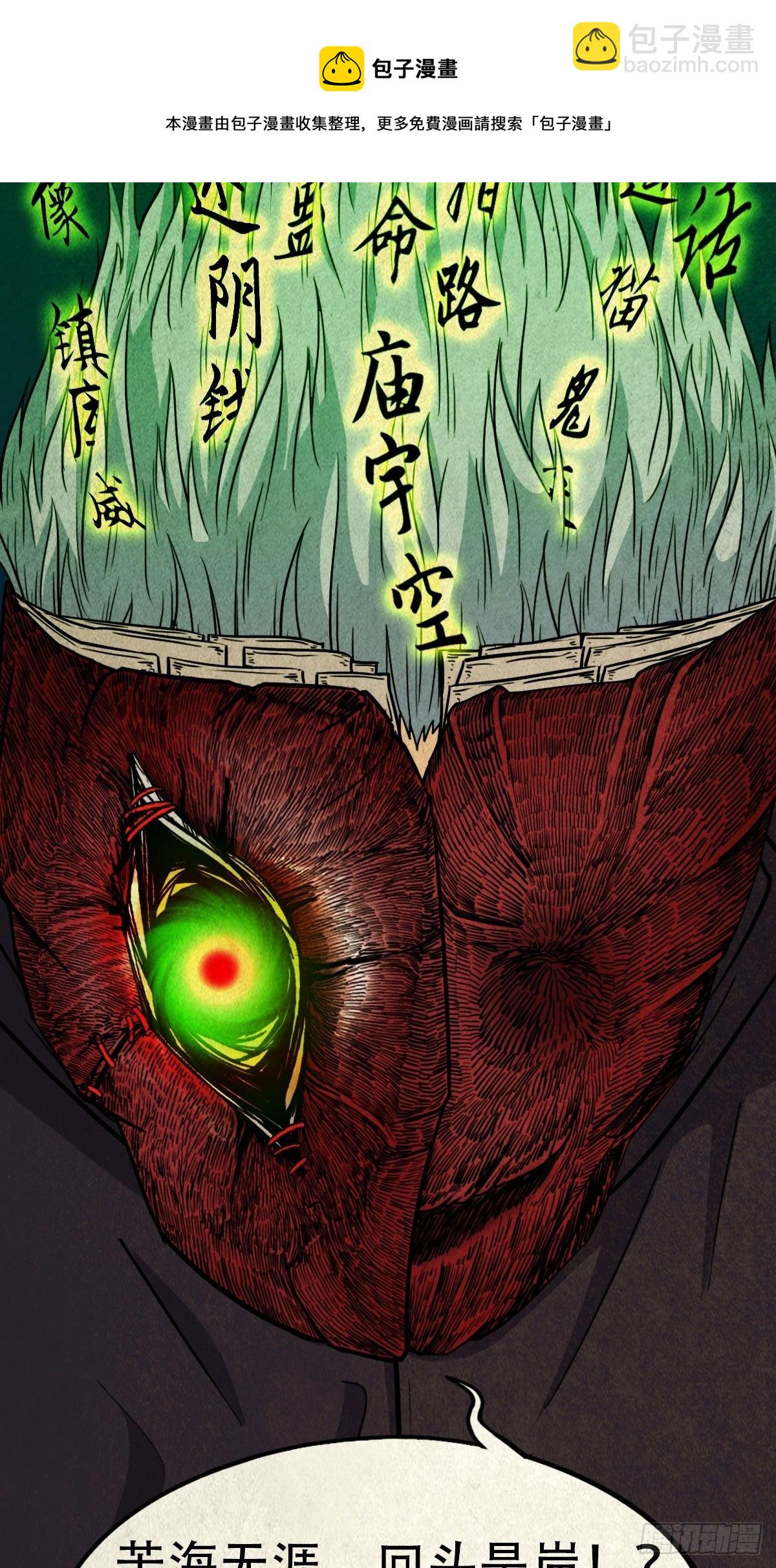 🍼斗厌神 披九天 第5页